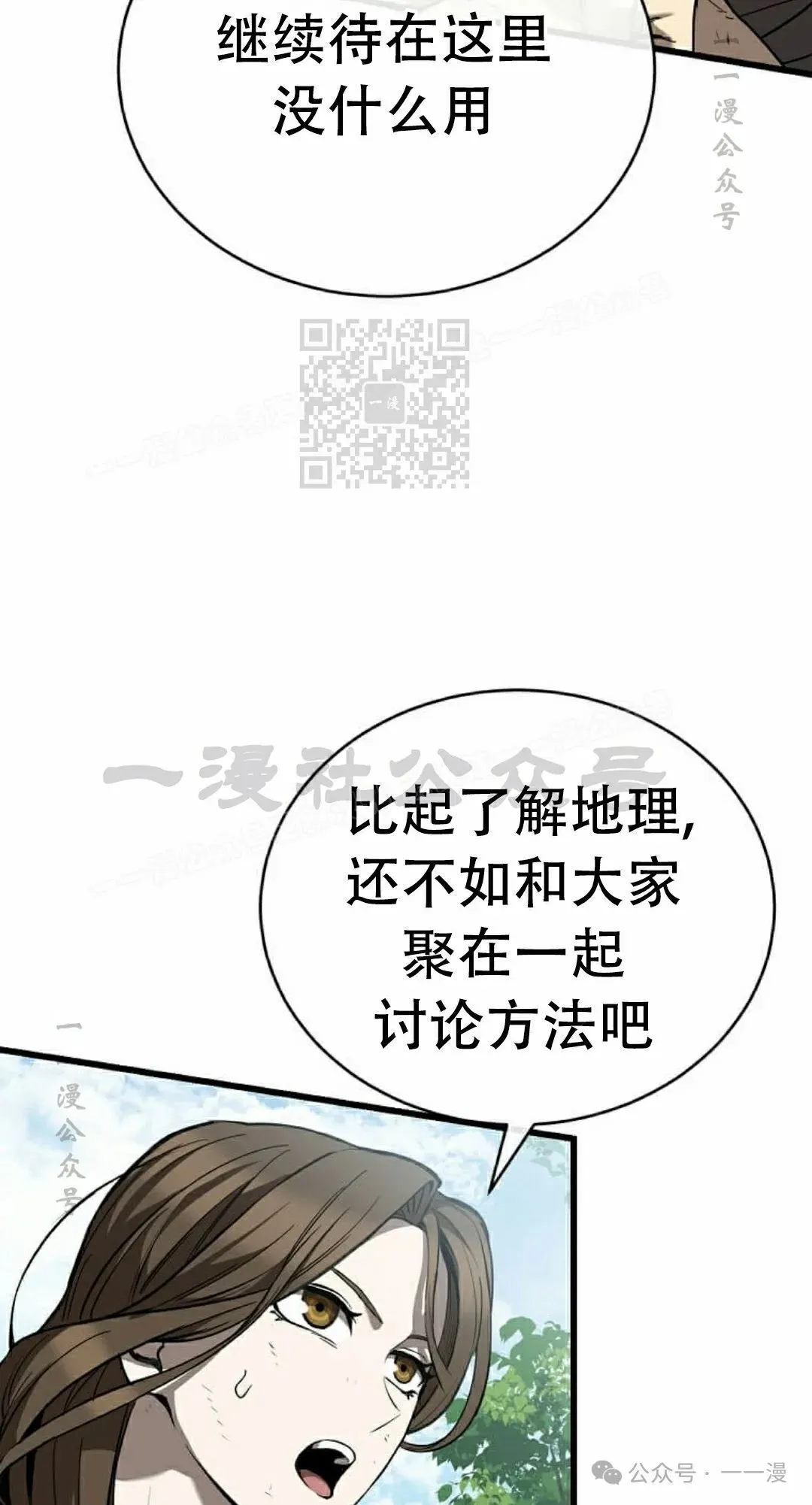 第4集 第16页