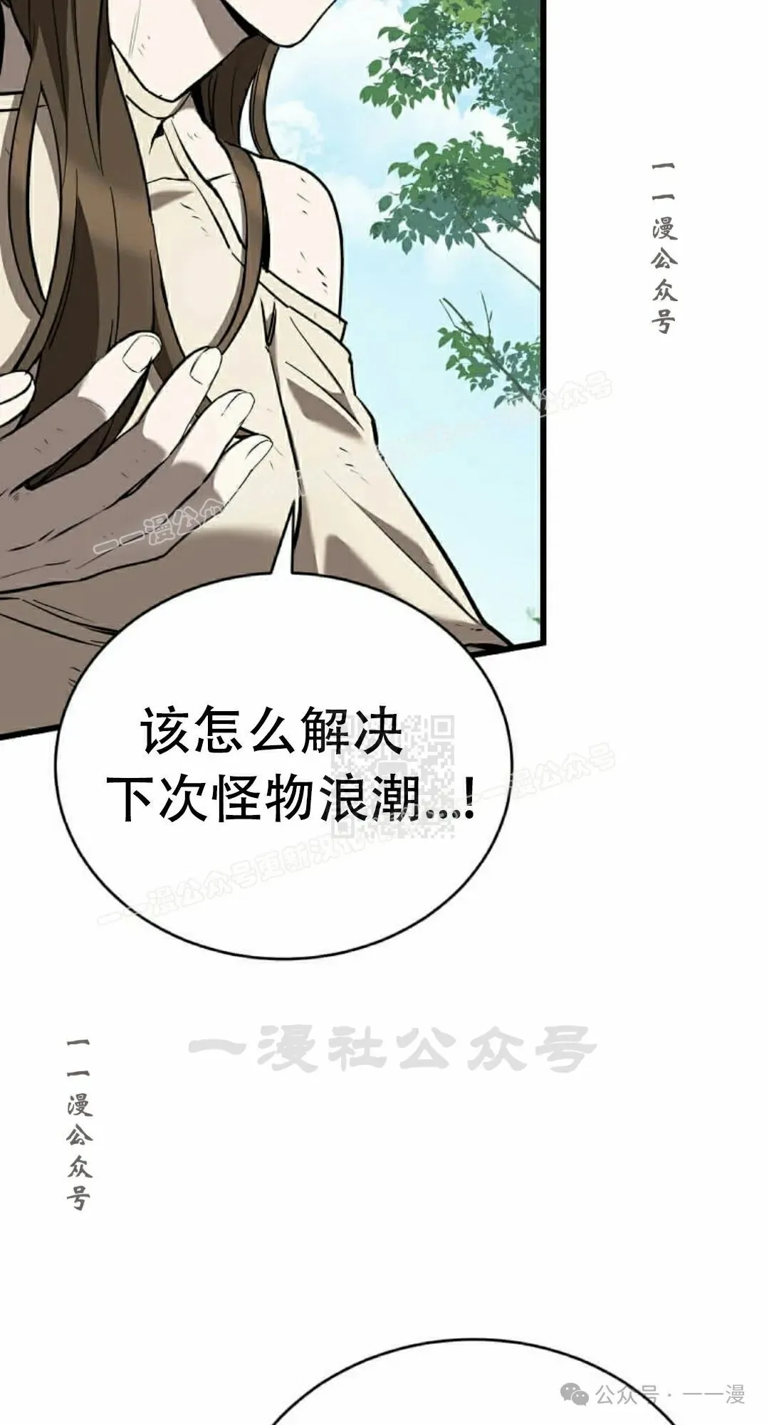 第4集 第17页