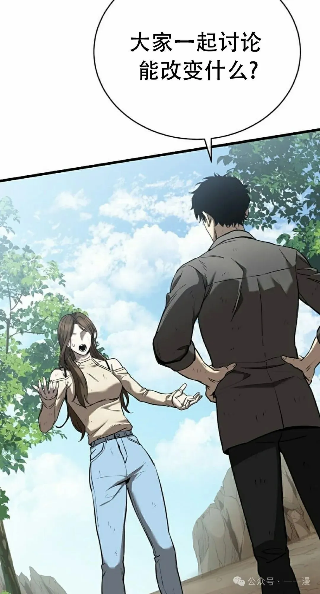 第4集 第18页