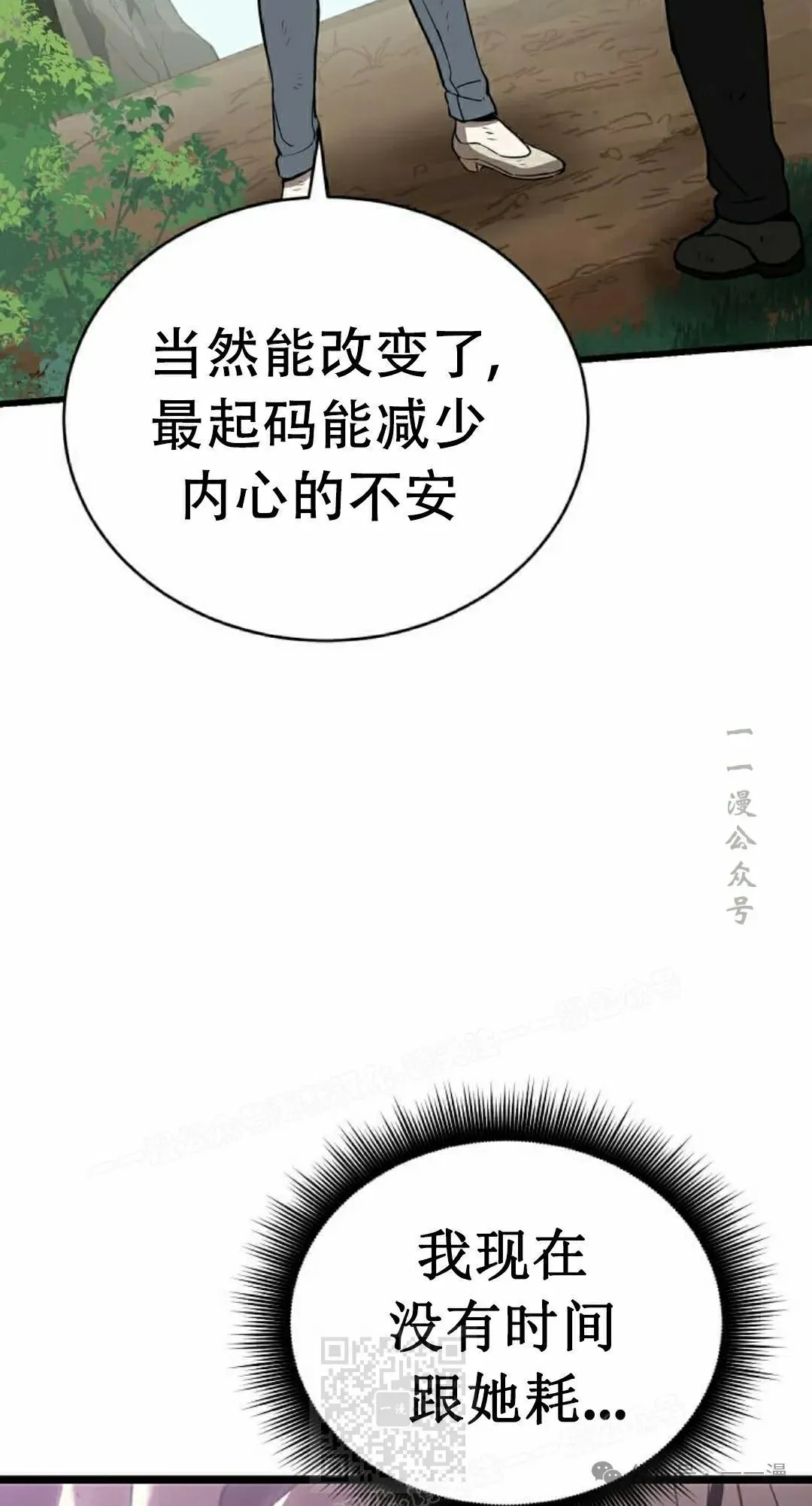 第4集 第19页