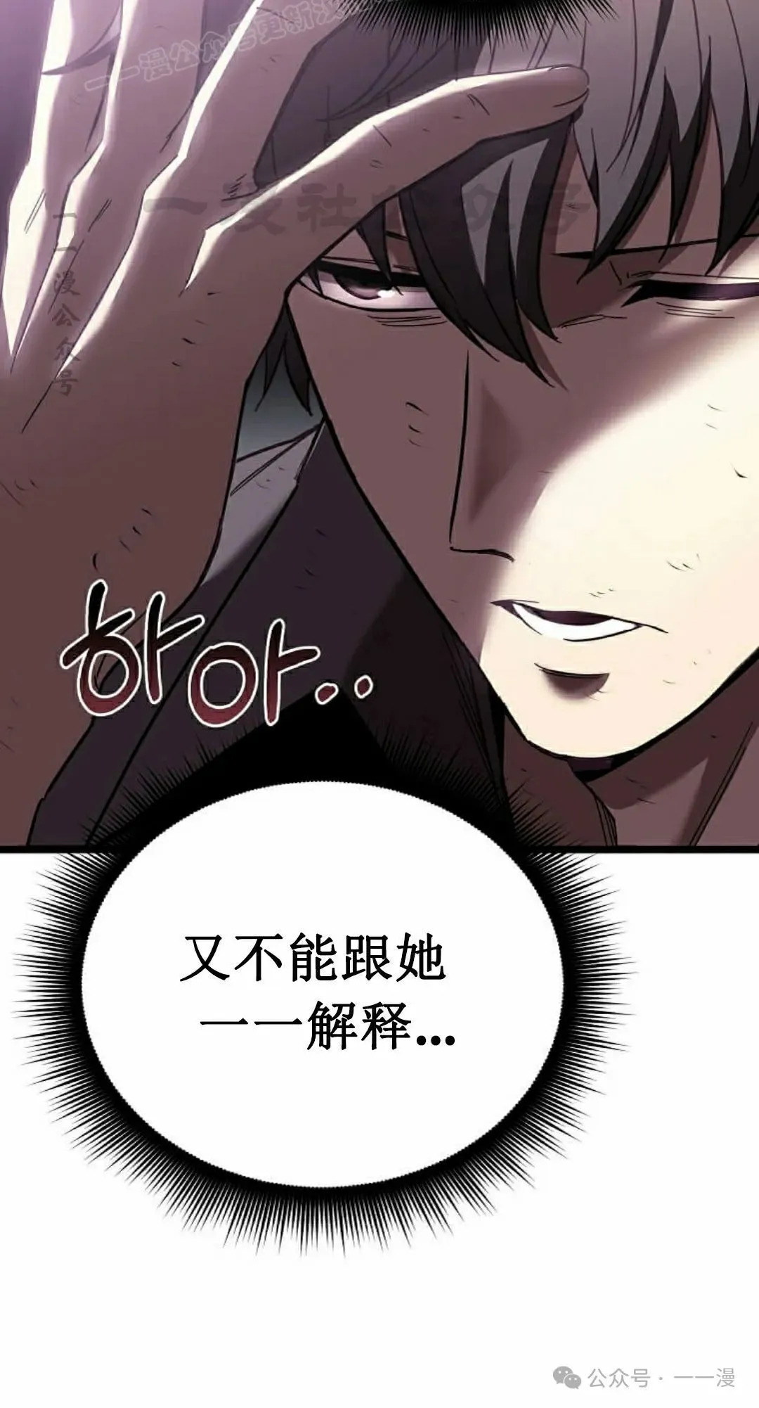 第4集 第20页