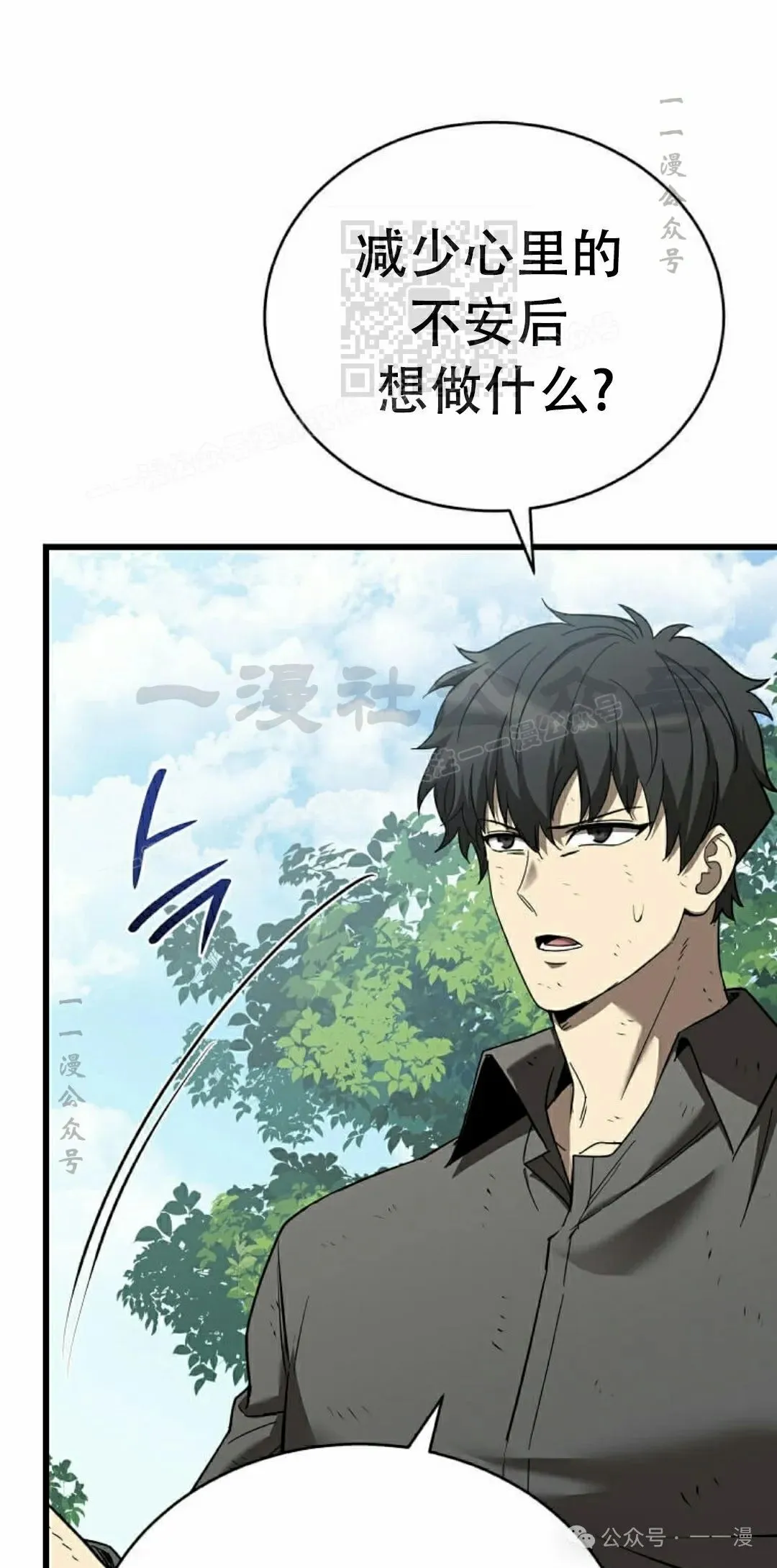 第4集 第21页