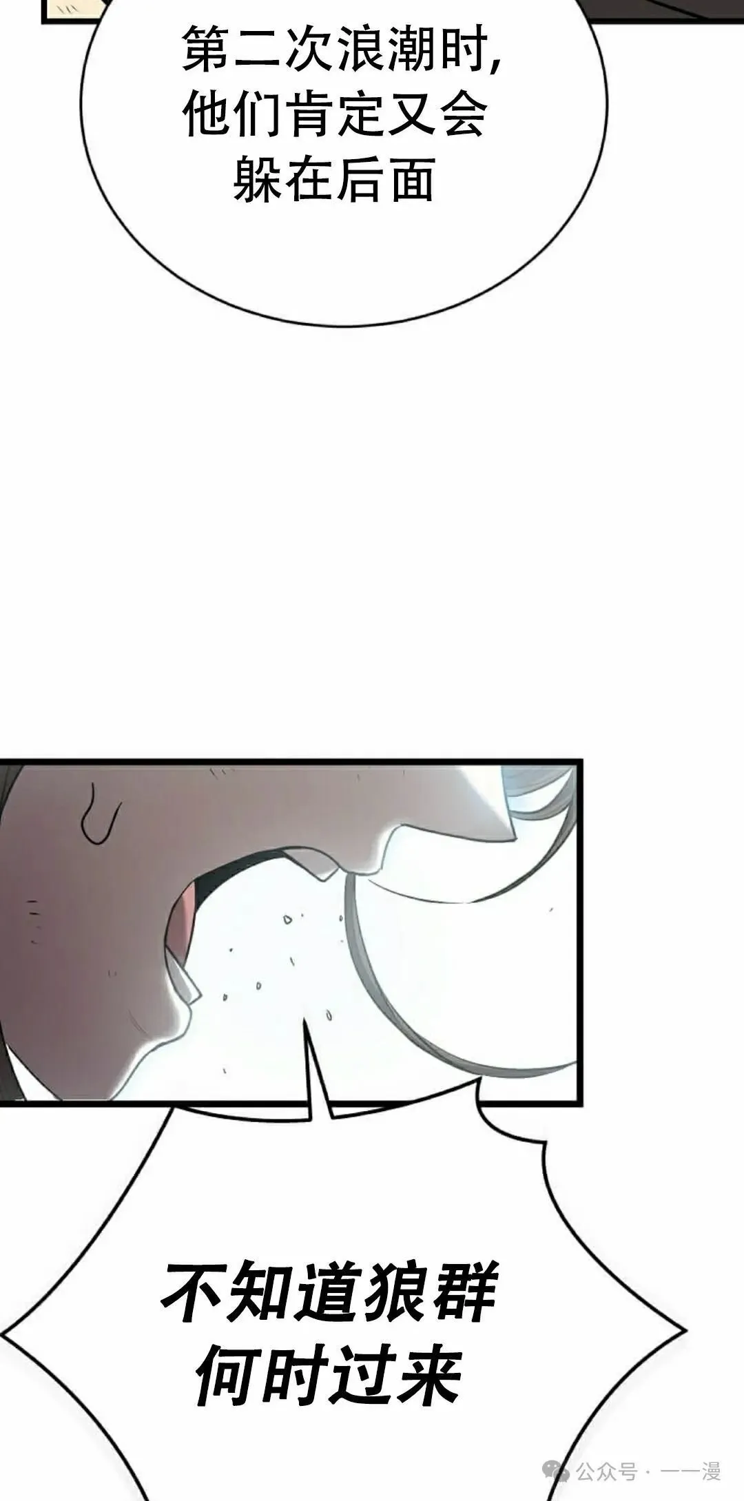 第4集 第22页
