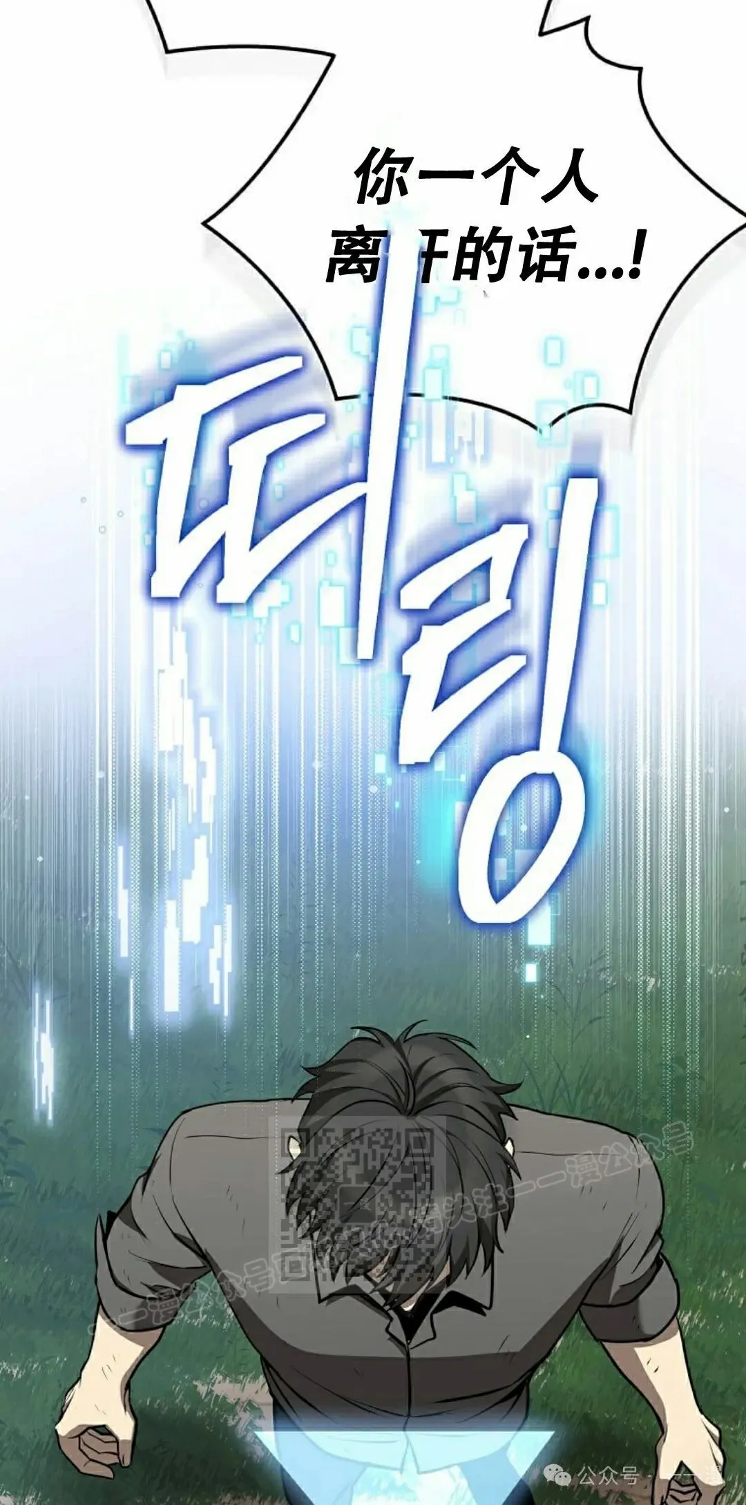 第4集 第23页