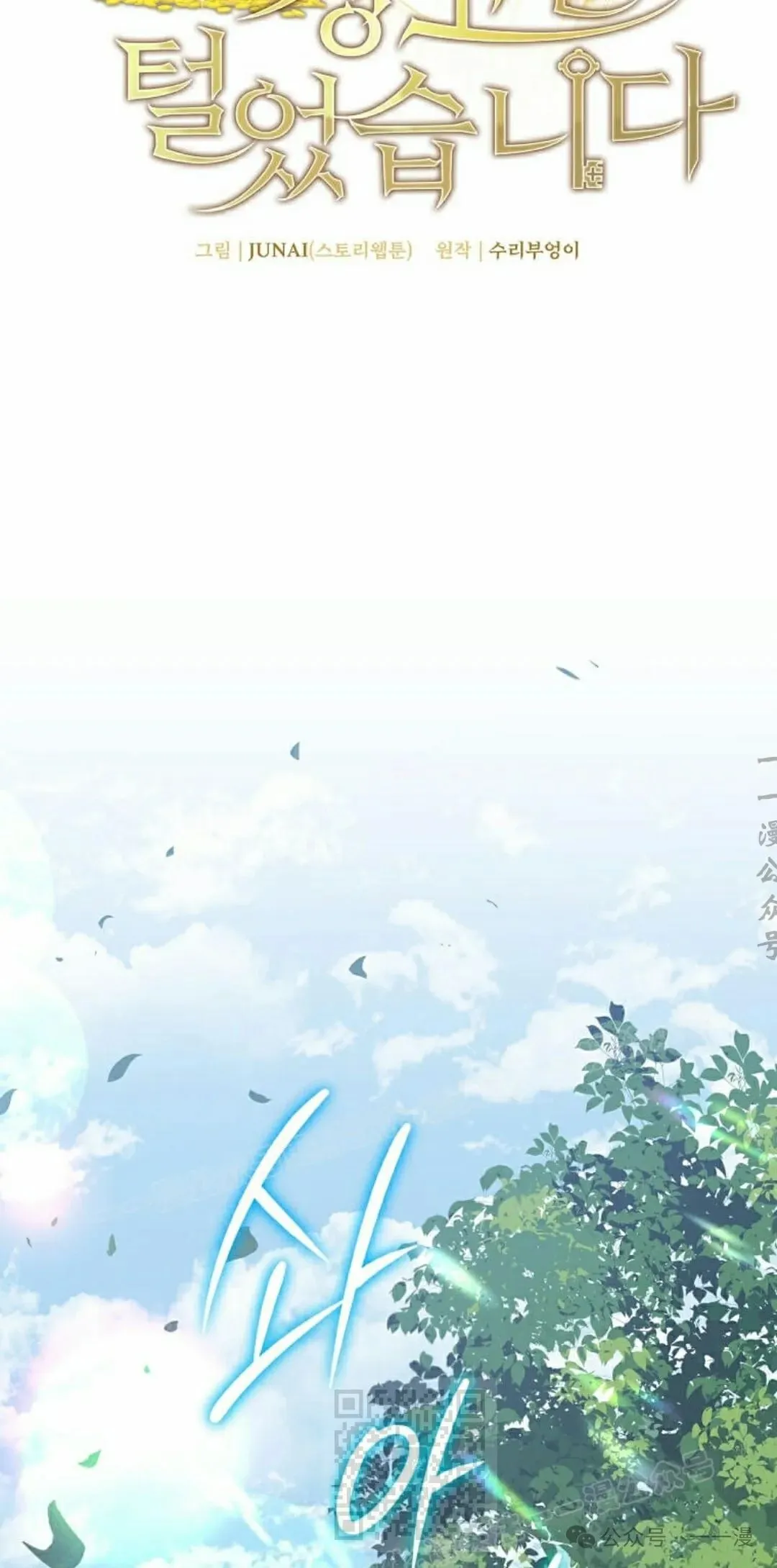 第4集 第29页