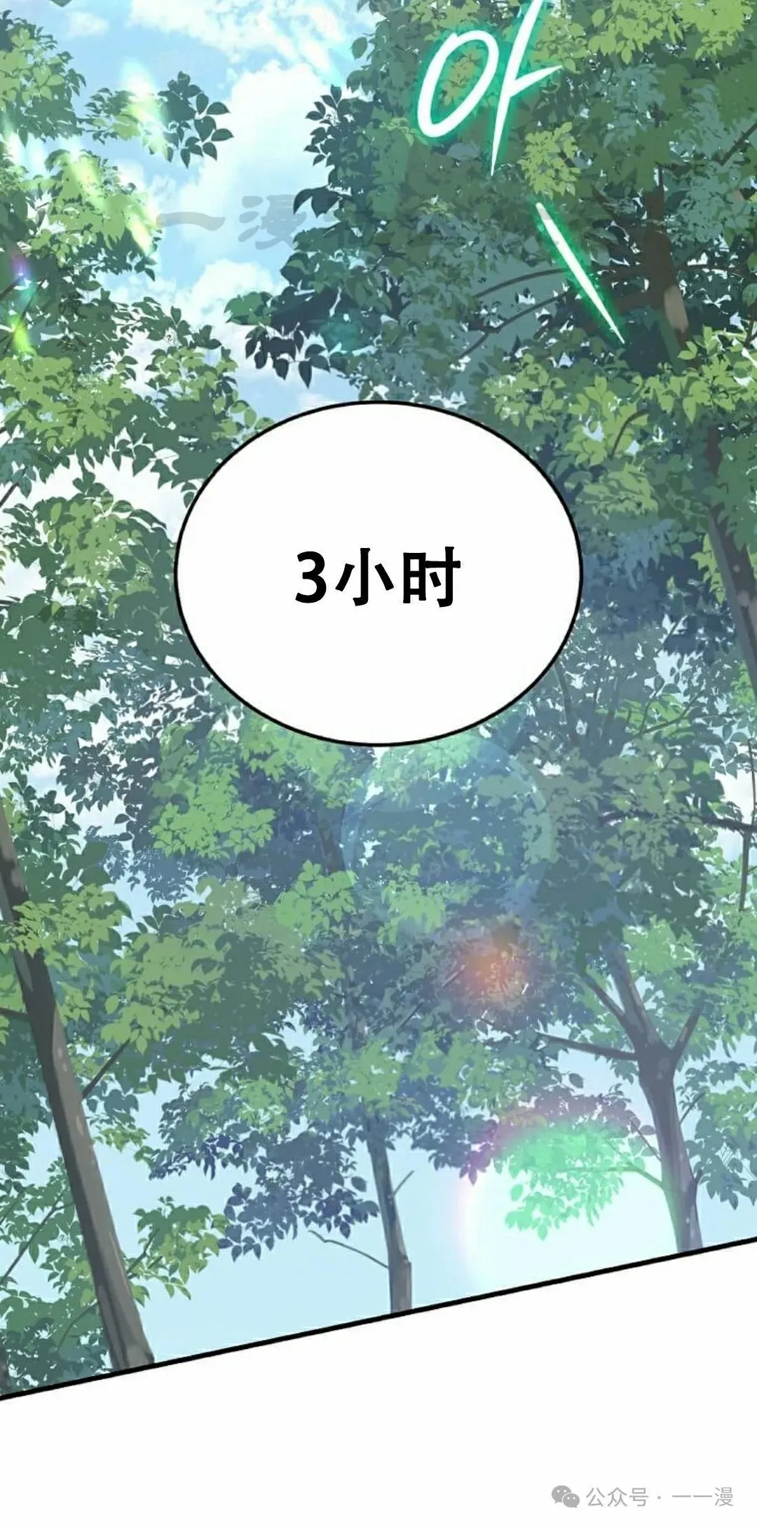 第4集 第30页