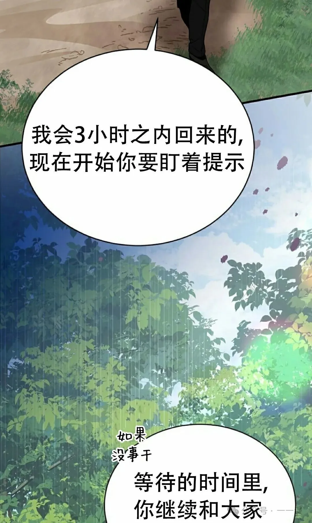 第4集 第32页