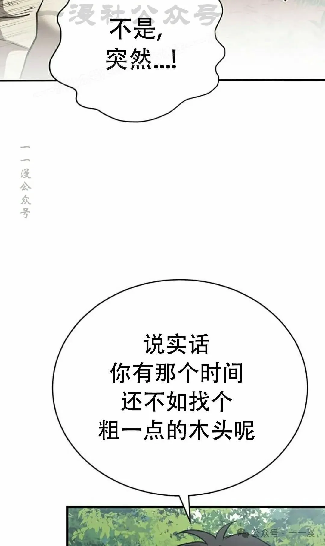 第4集 第34页