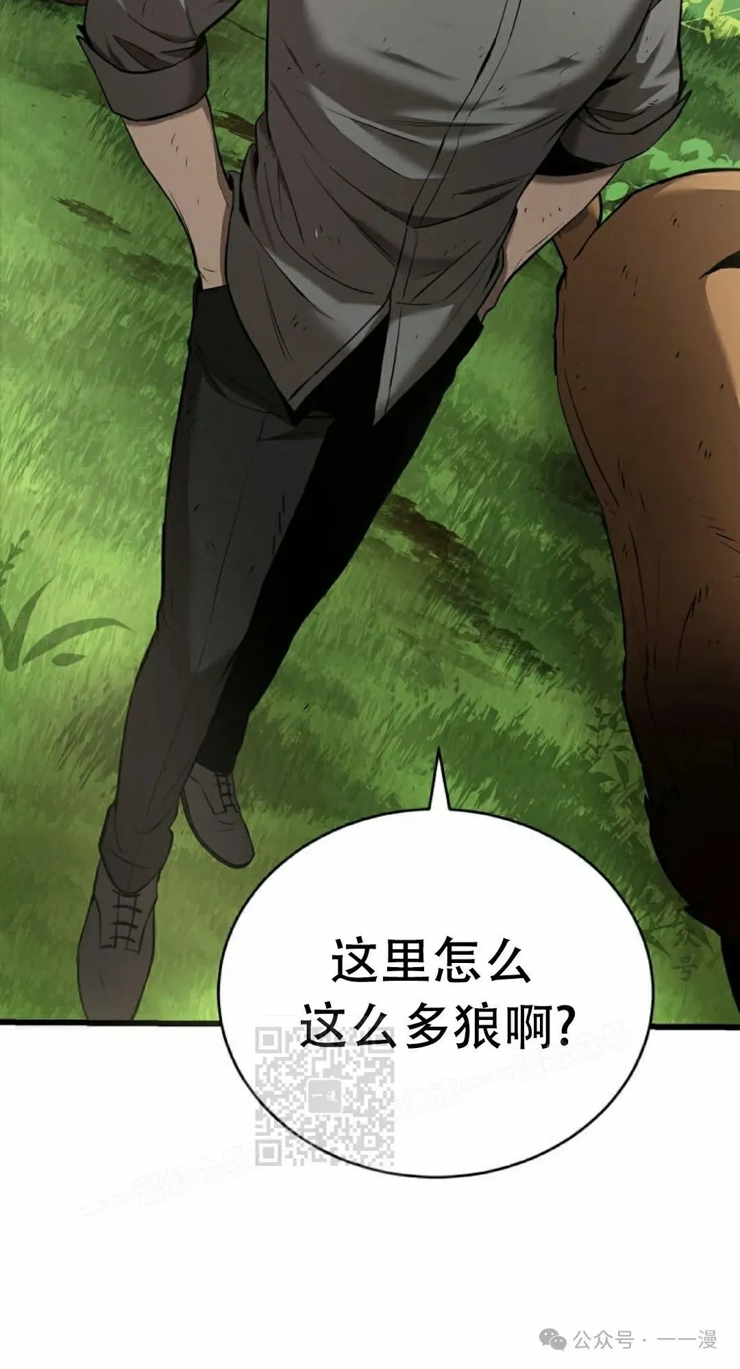 第4集 第43页