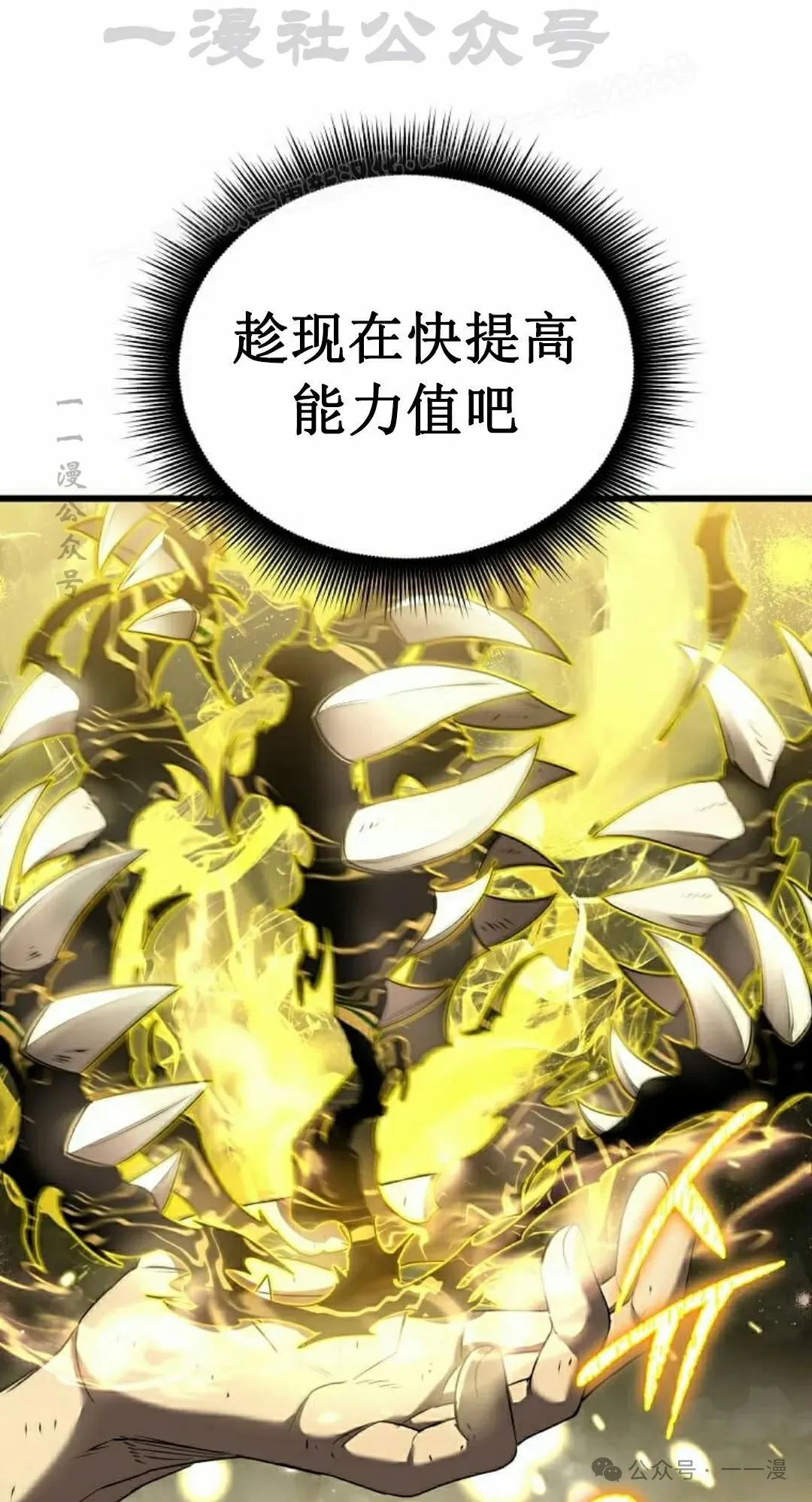 第4集 第44页