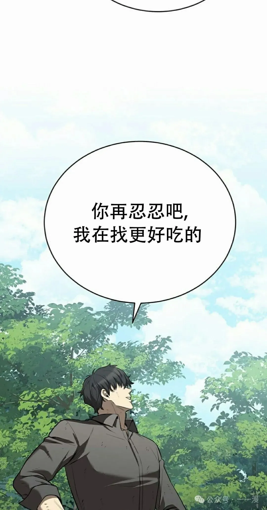 第4集 第52页