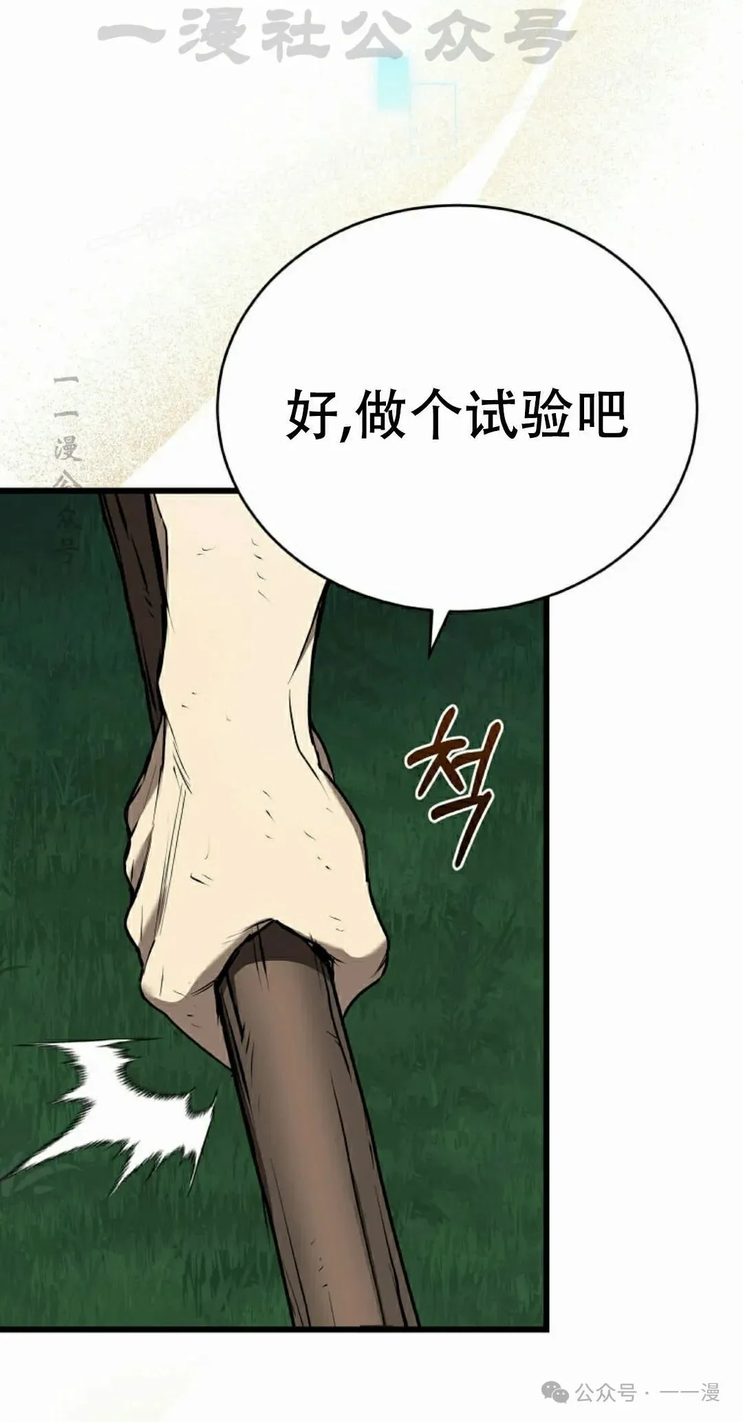 第4集 第54页