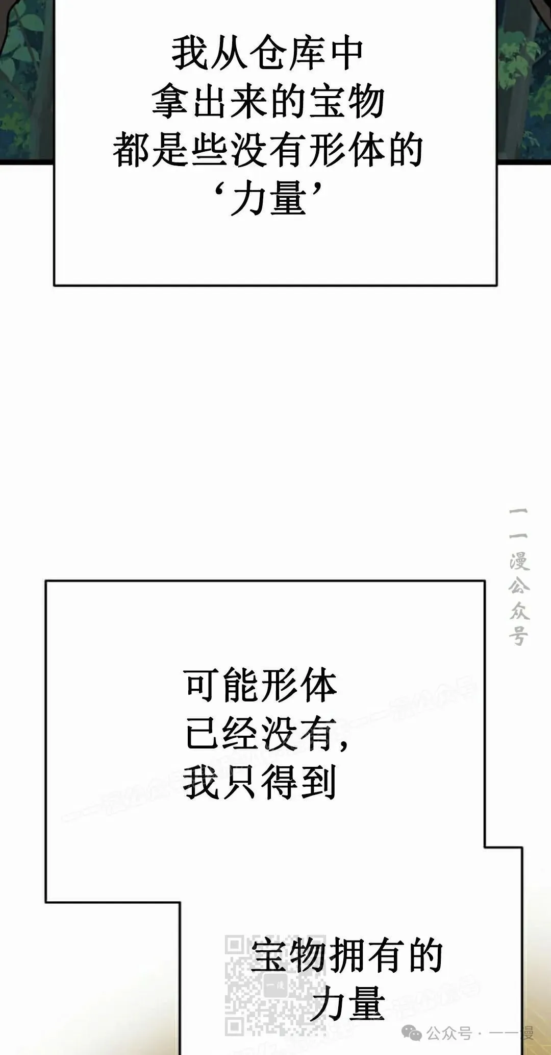 第4集 第59页