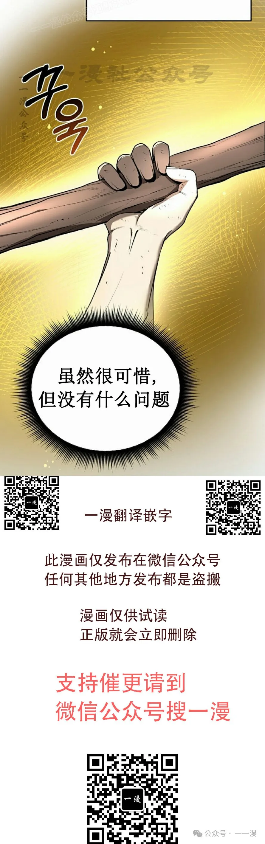 第4集 第60页