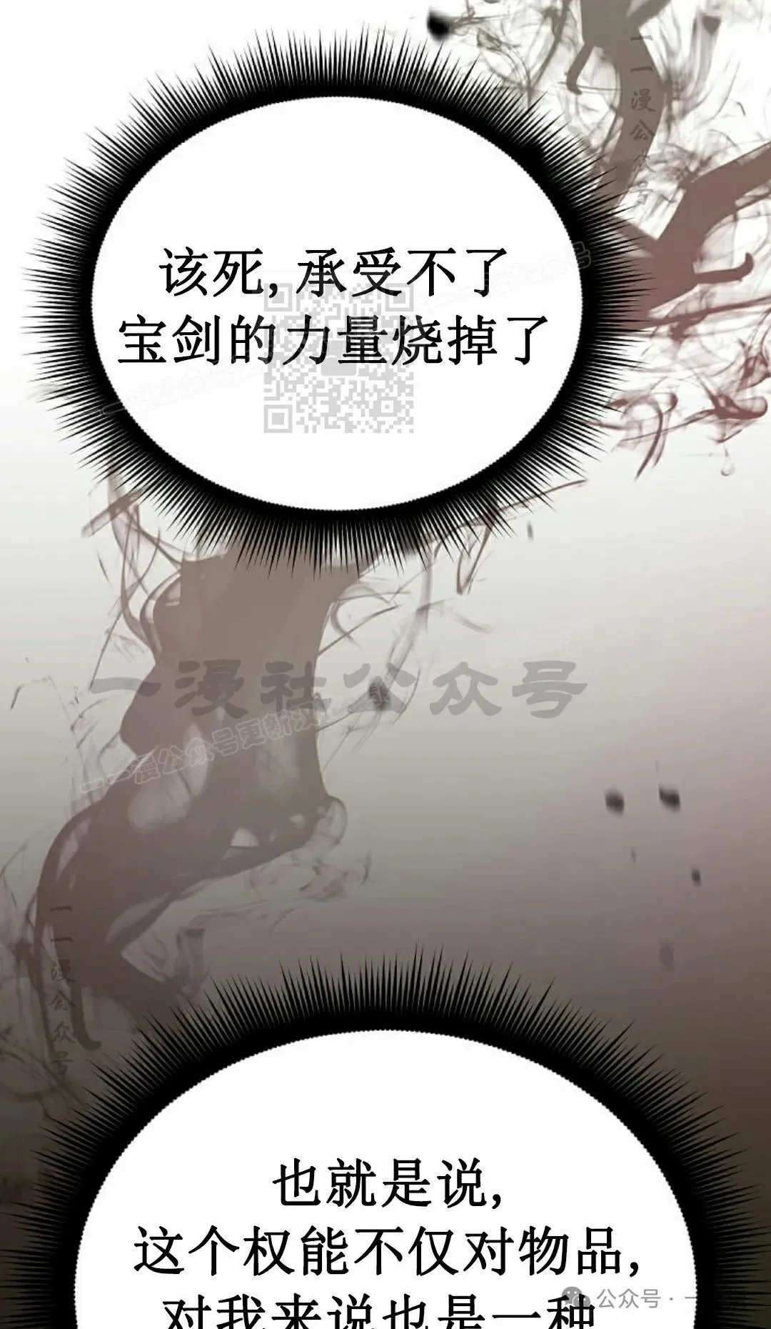 第4集 第66页