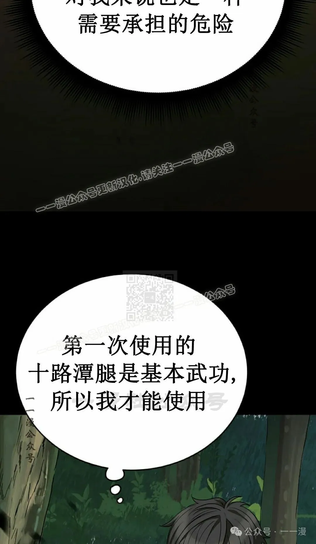 第4集 第67页