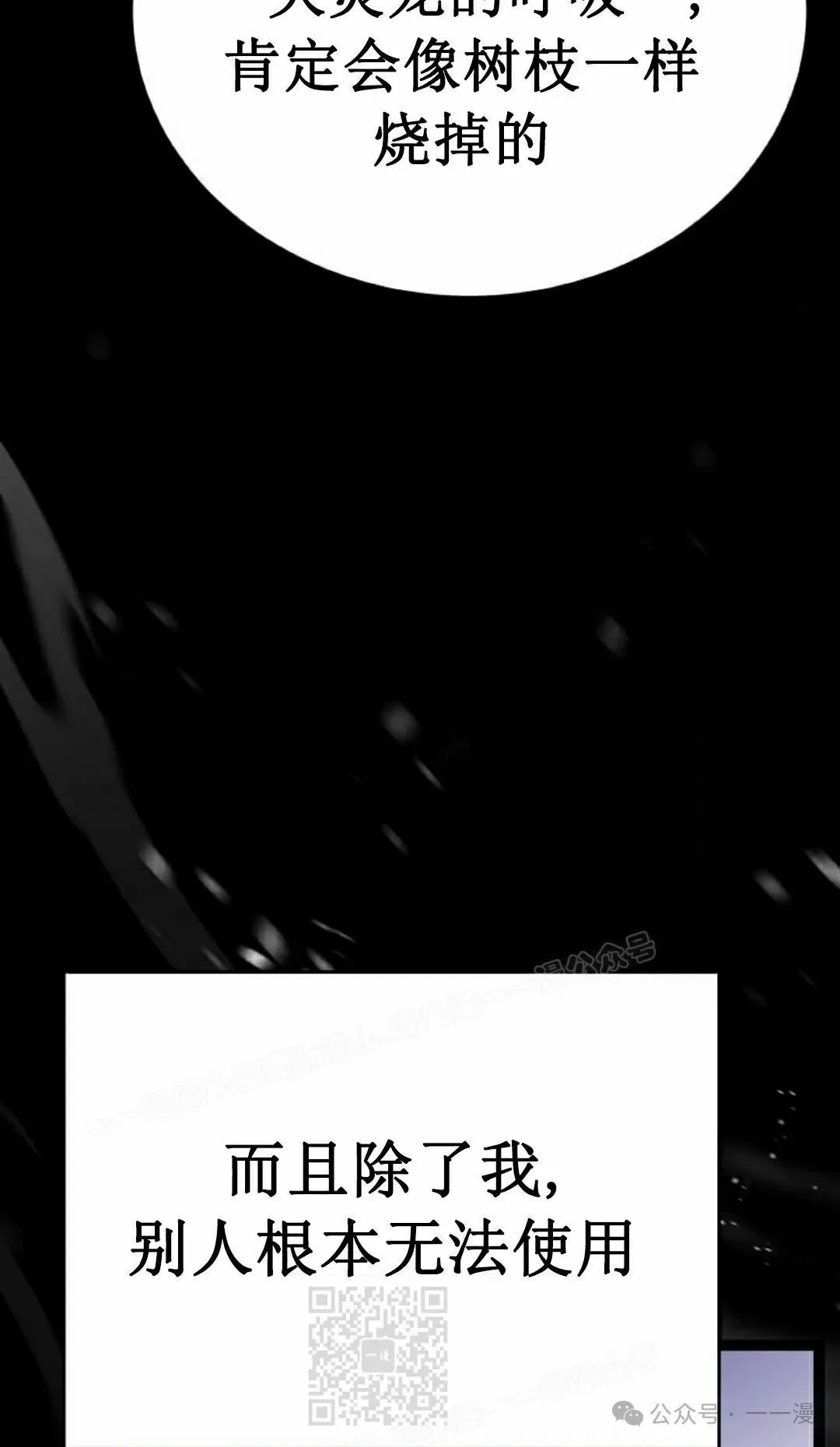 第4集 第69页