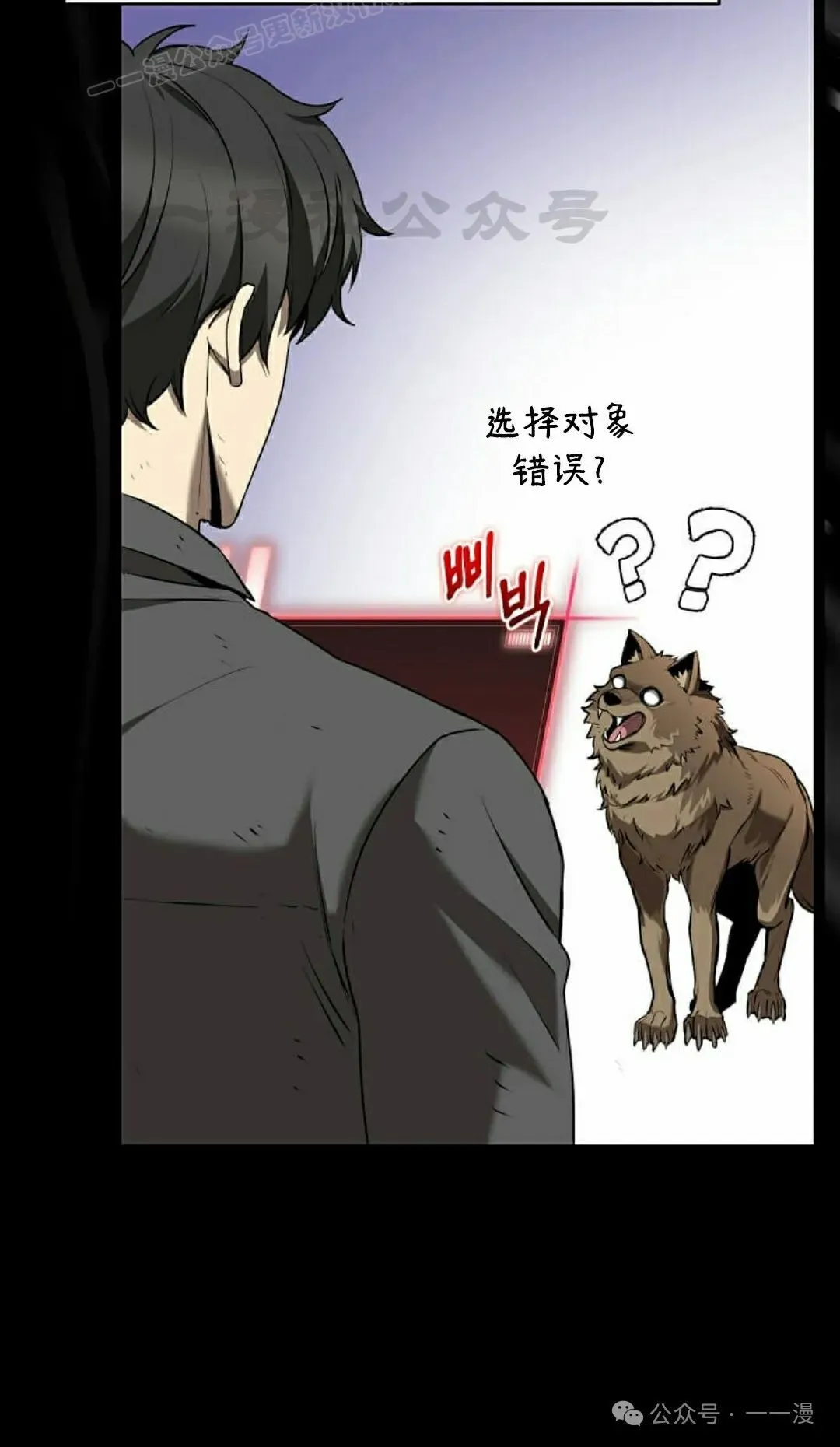 第4集 第70页
