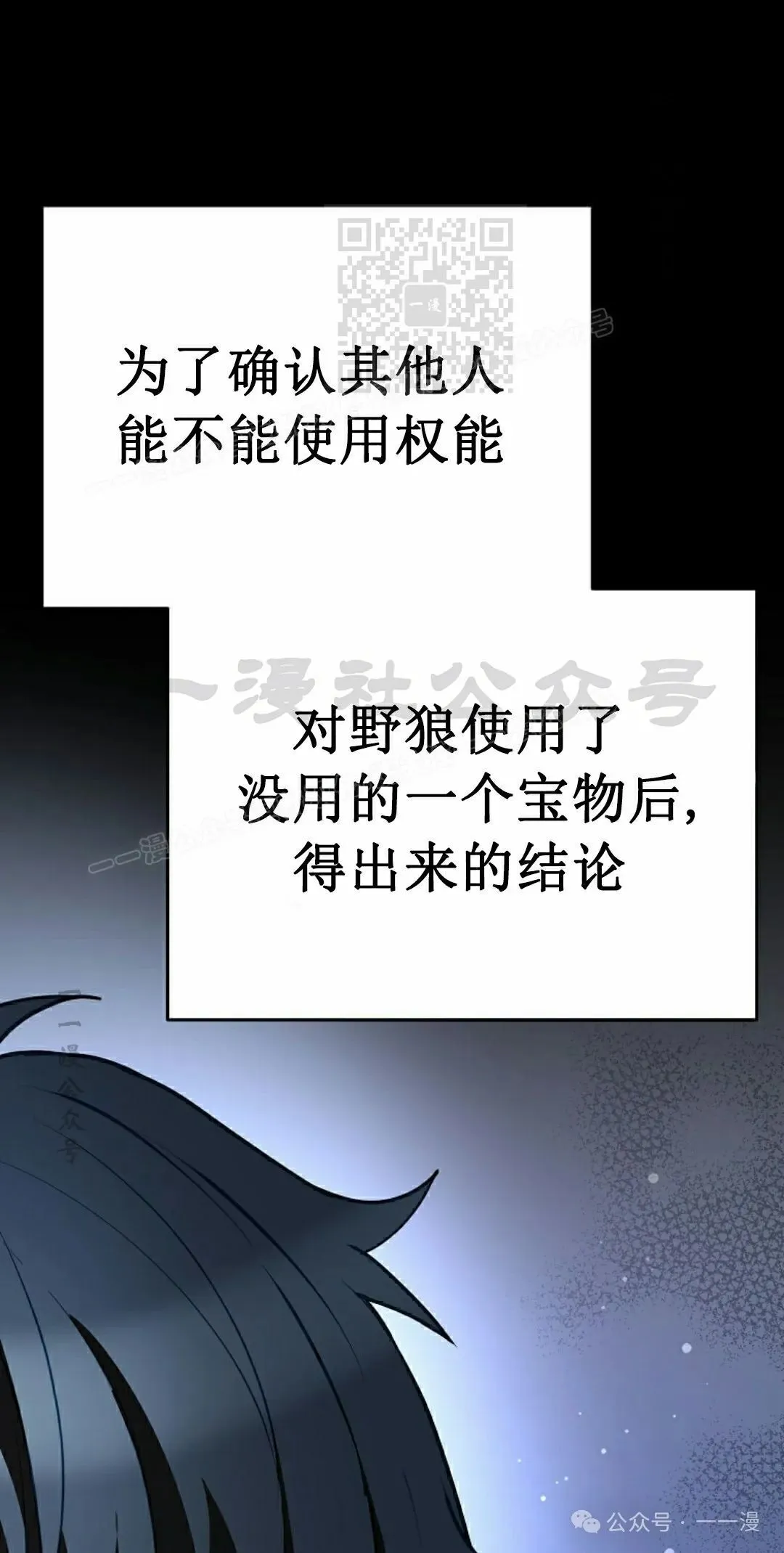 第4集 第71页