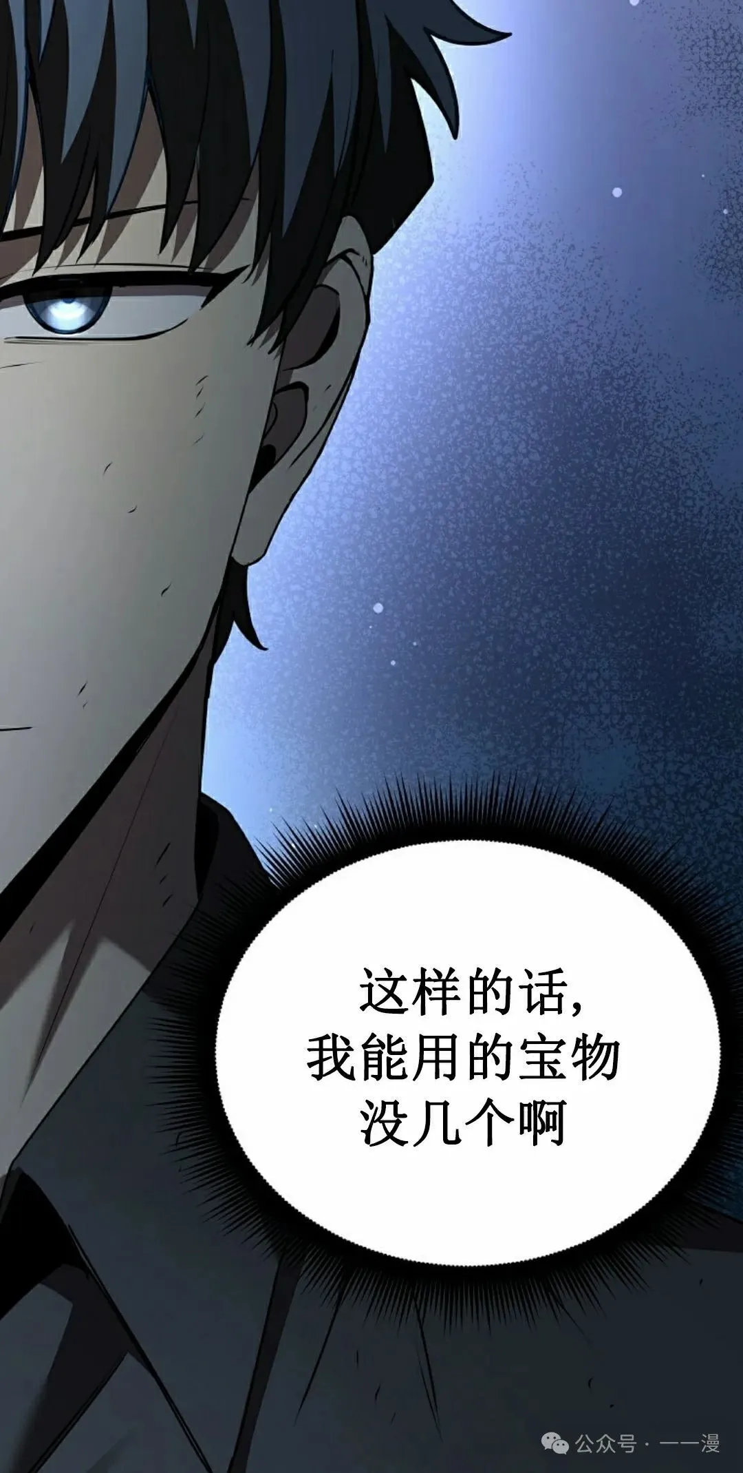 第4集 第72页