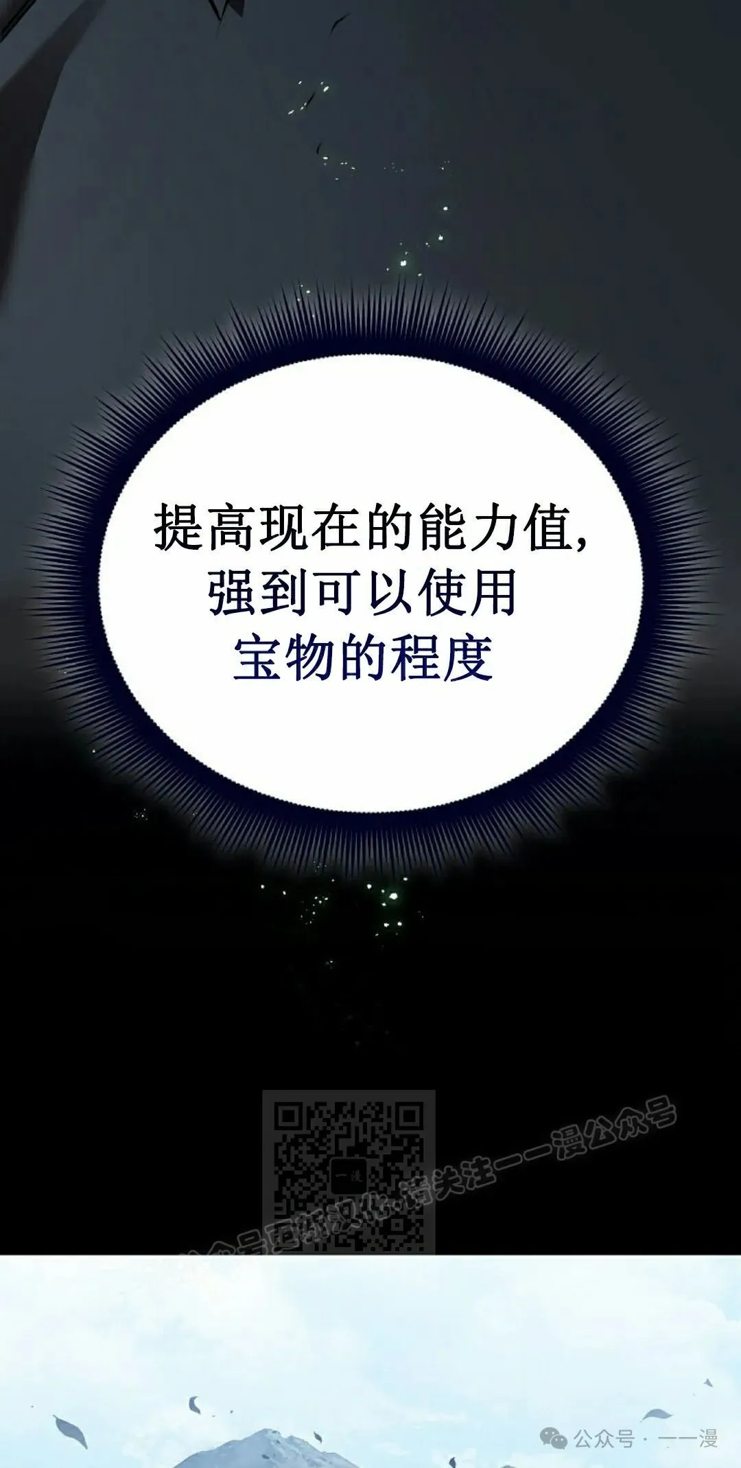 第4集 第73页