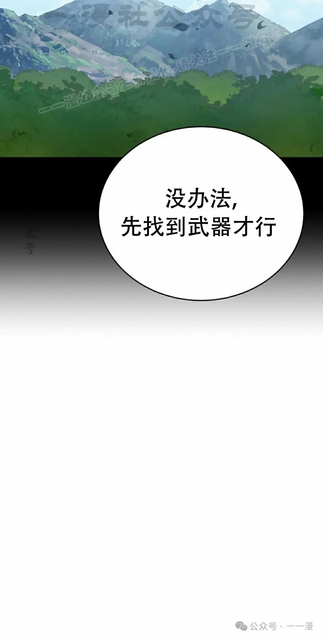 第4集 第74页