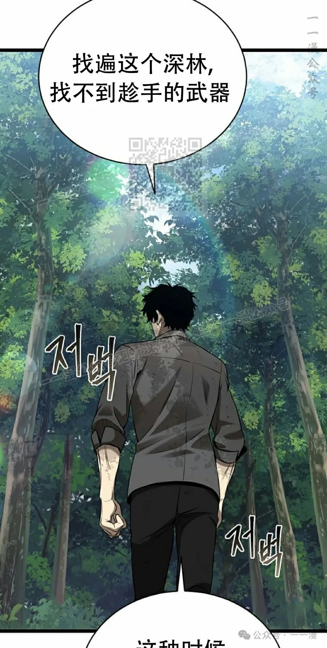 第4集 第76页