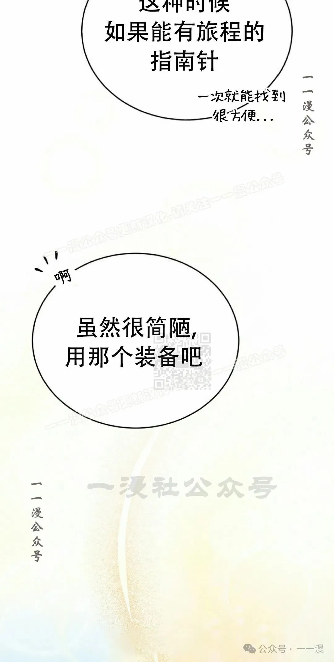 第4集 第77页