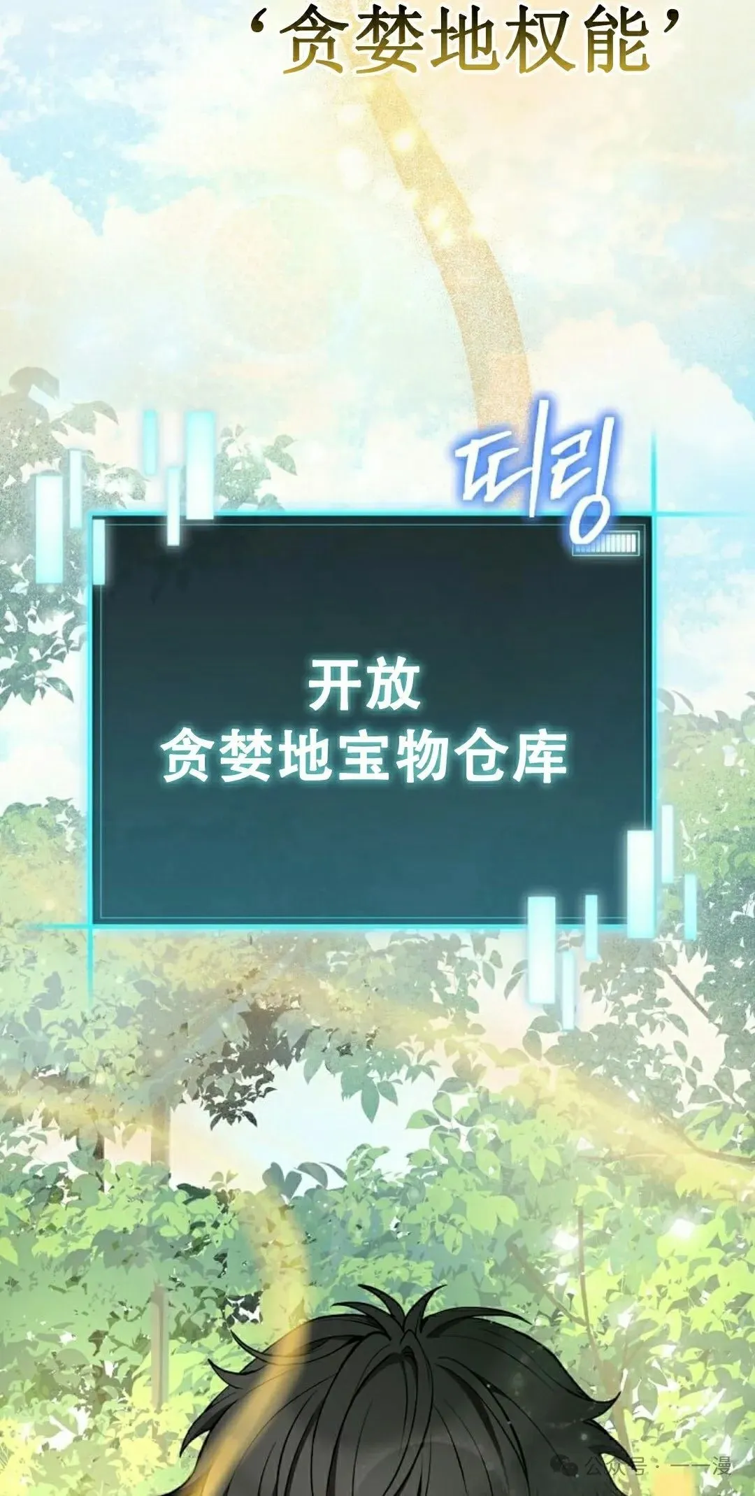 第4集 第78页