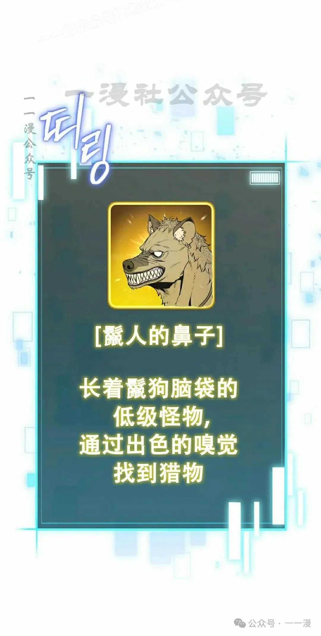 第4集 第80页