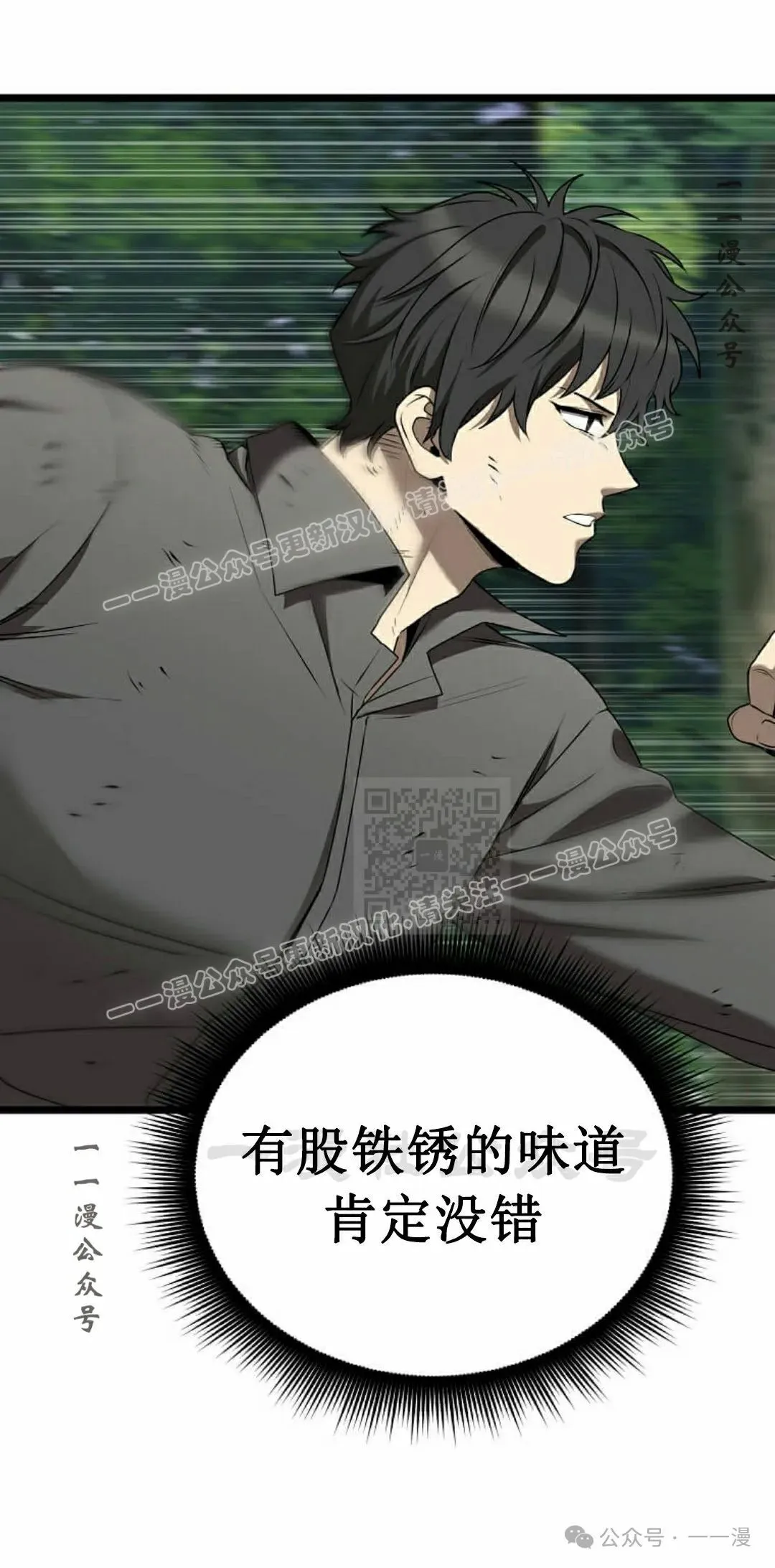 第4集 第87页