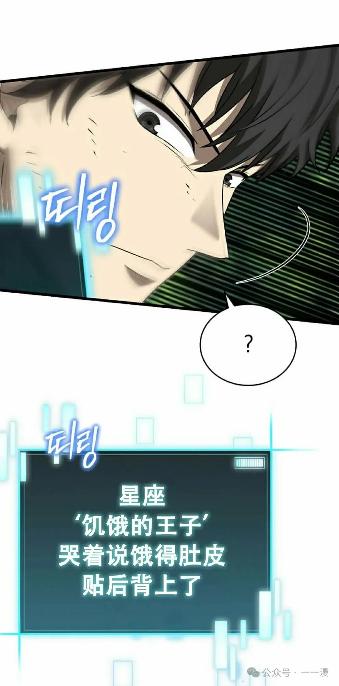 第4集 第88页