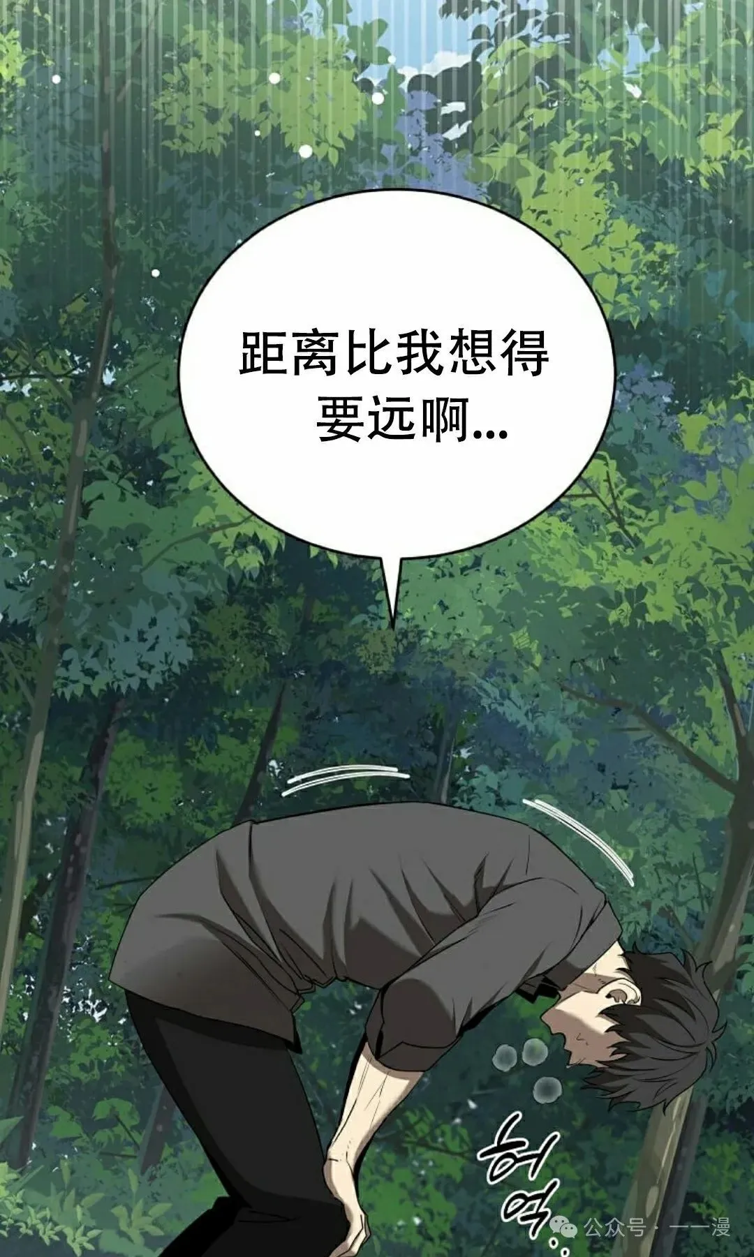 第4集 第92页