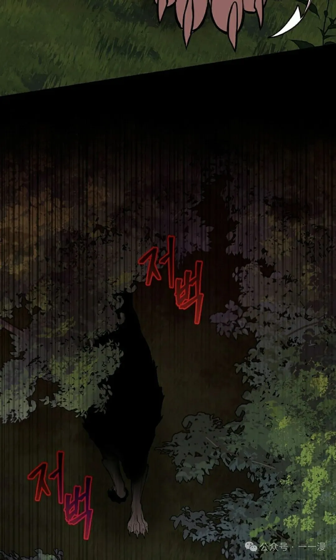 第4集 第98页