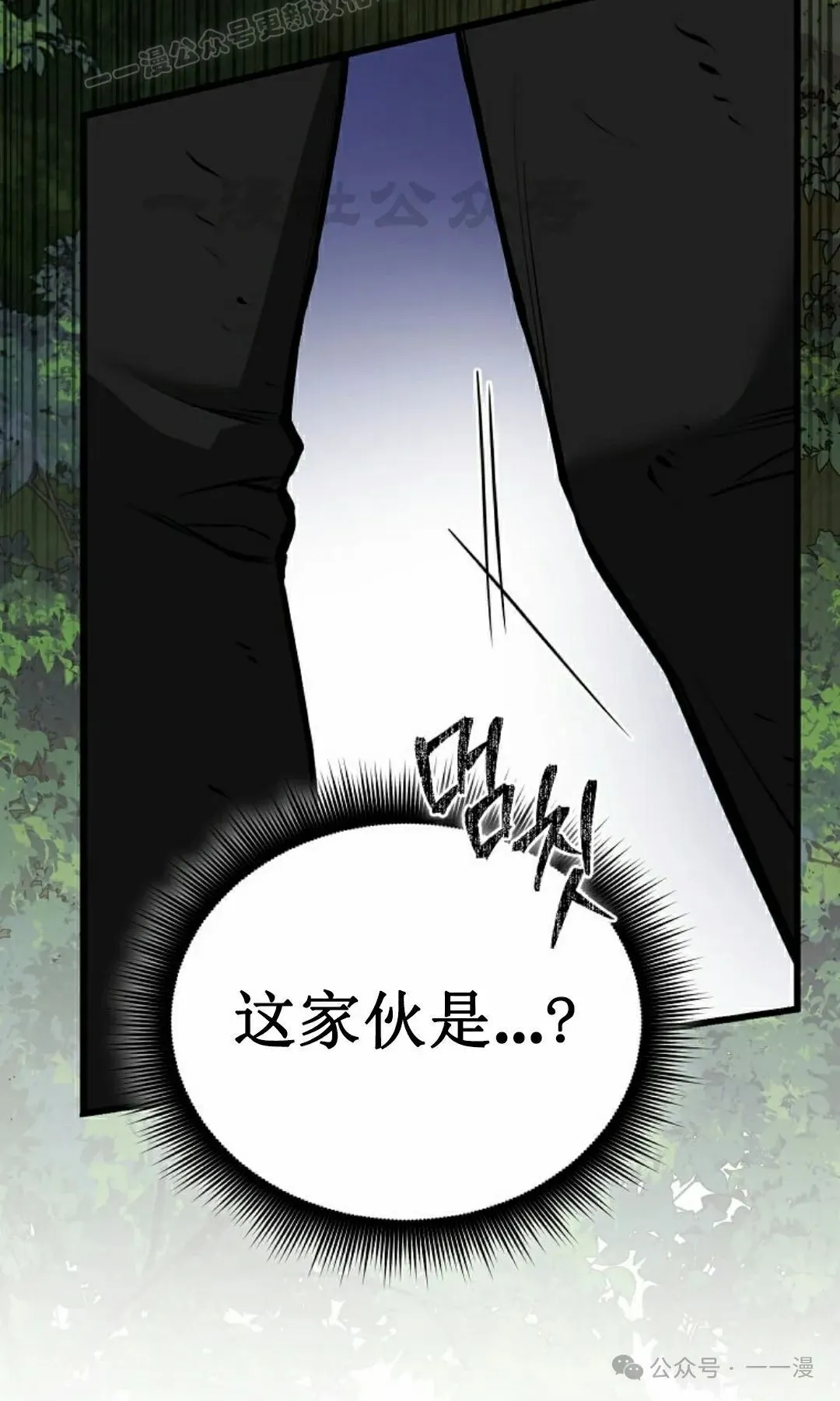 第4集 第100页