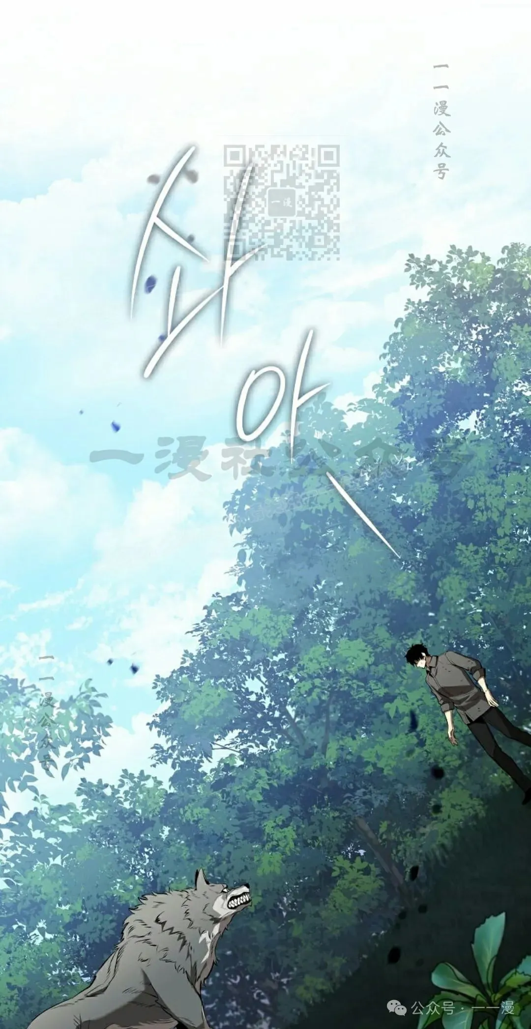 第4集 第111页