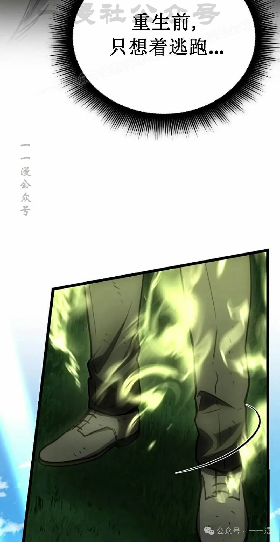 第5集 第4页