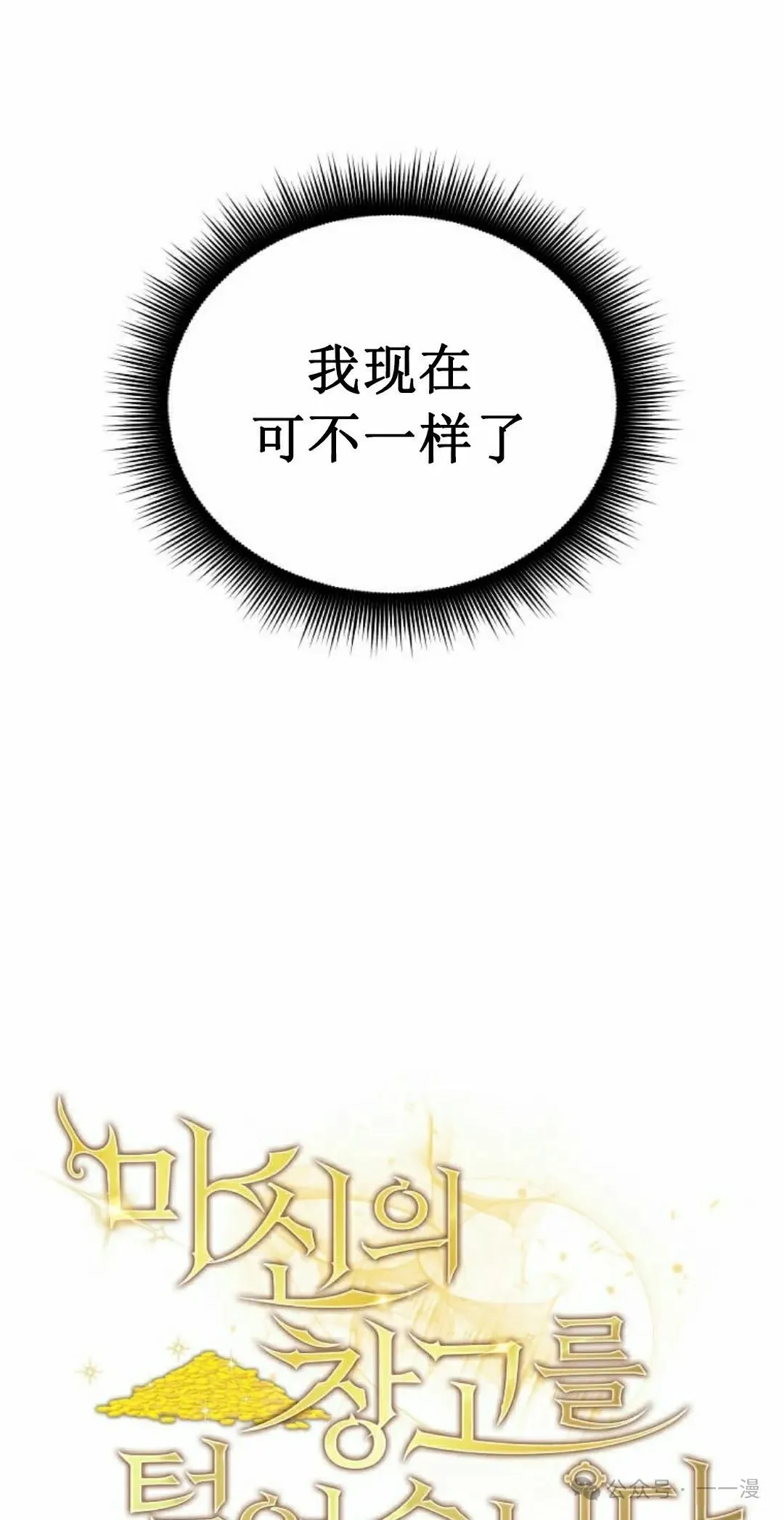 第5集 第8页