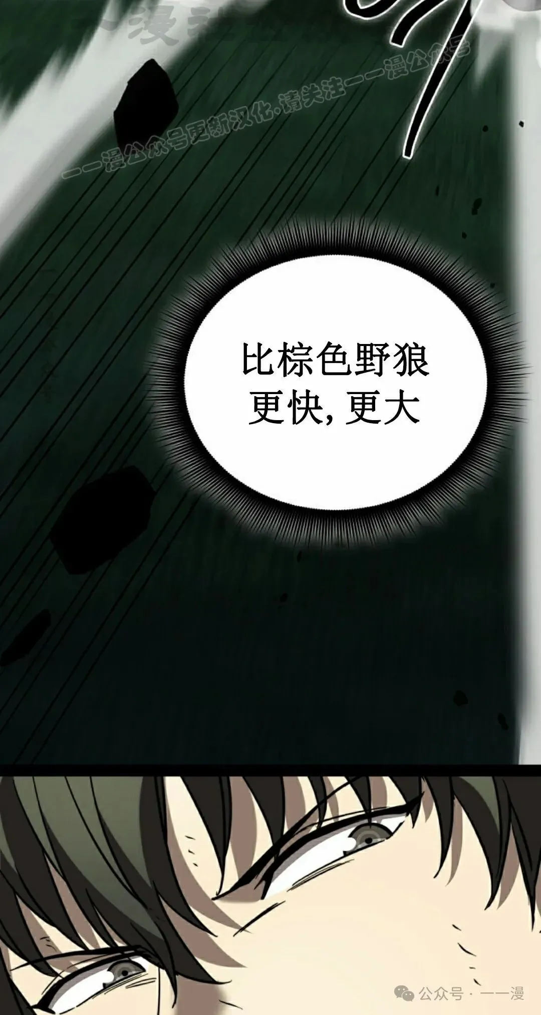 第5集 第14页