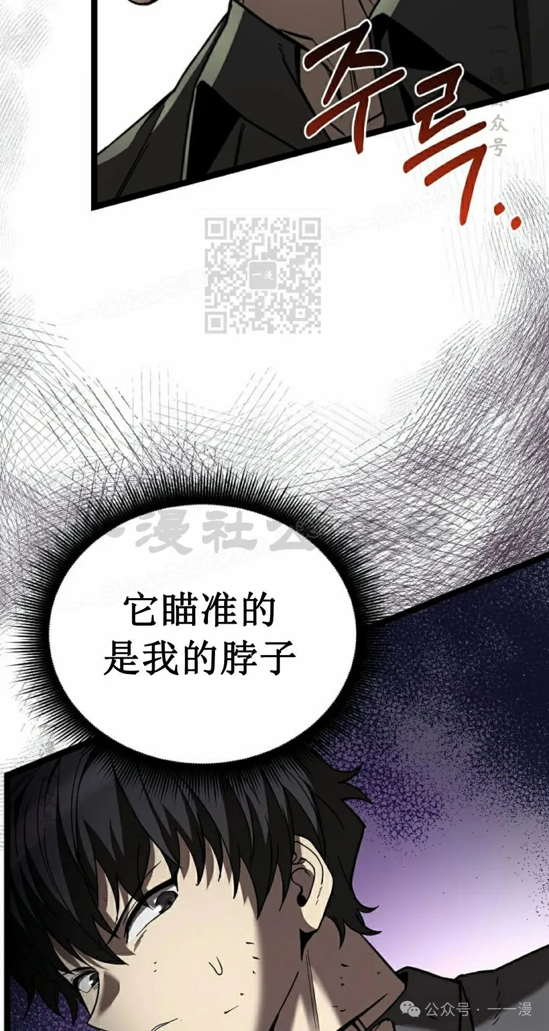 第5集 第16页