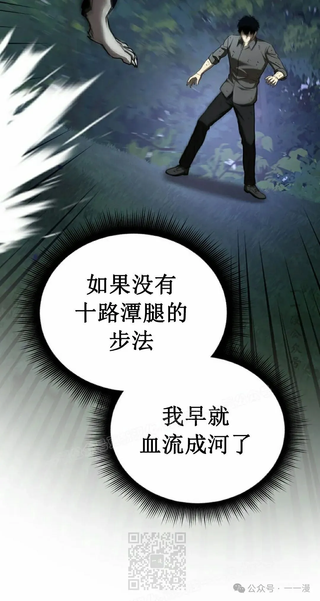 第5集 第19页