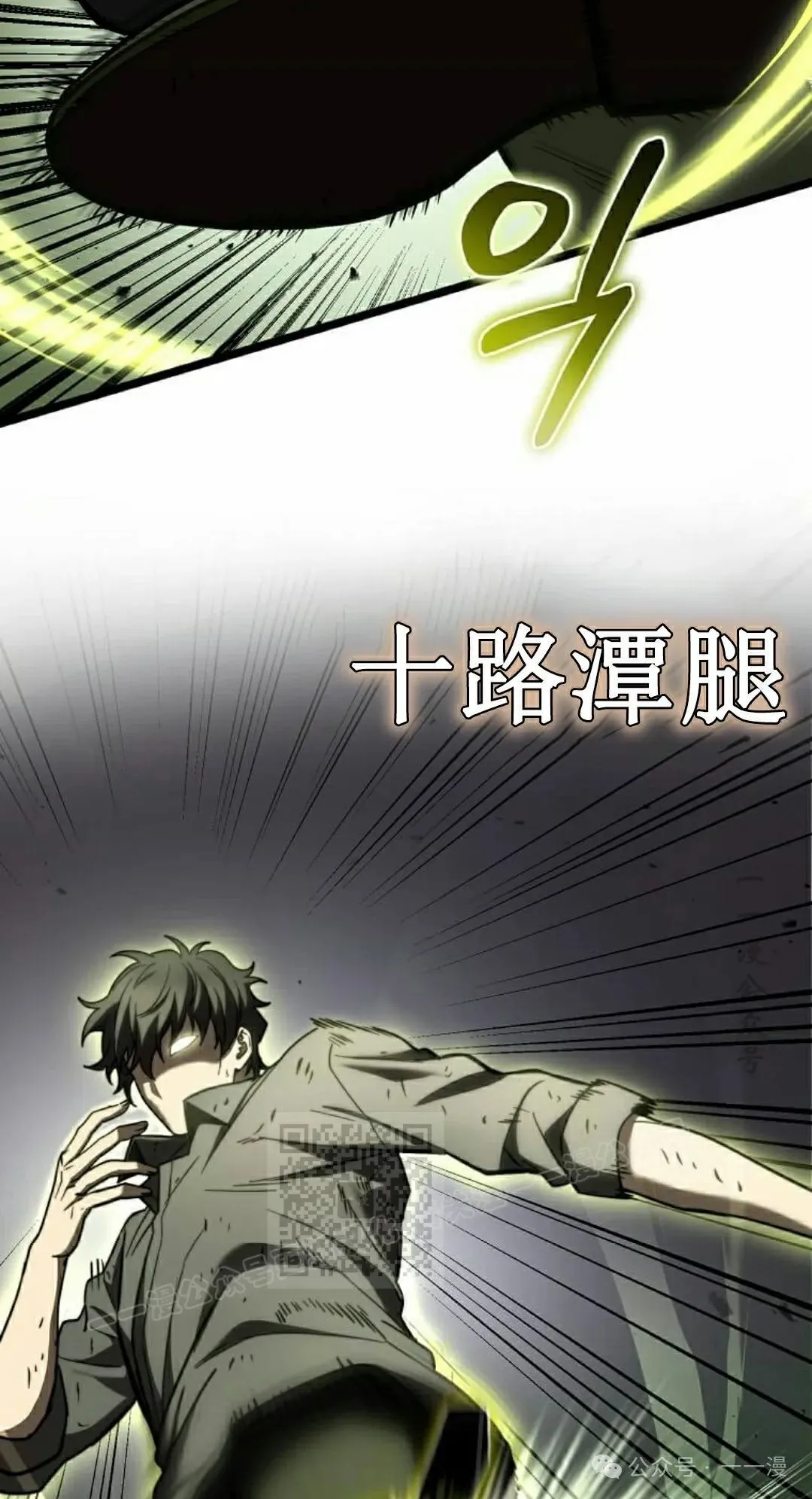 第5集 第23页
