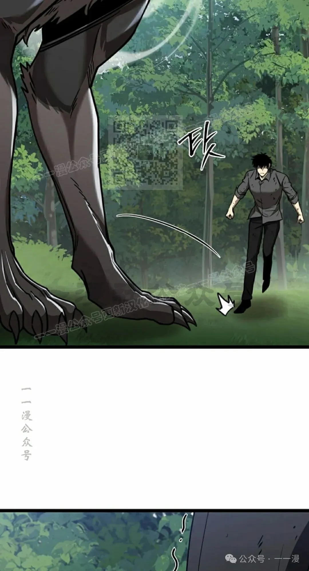 第5集 第26页