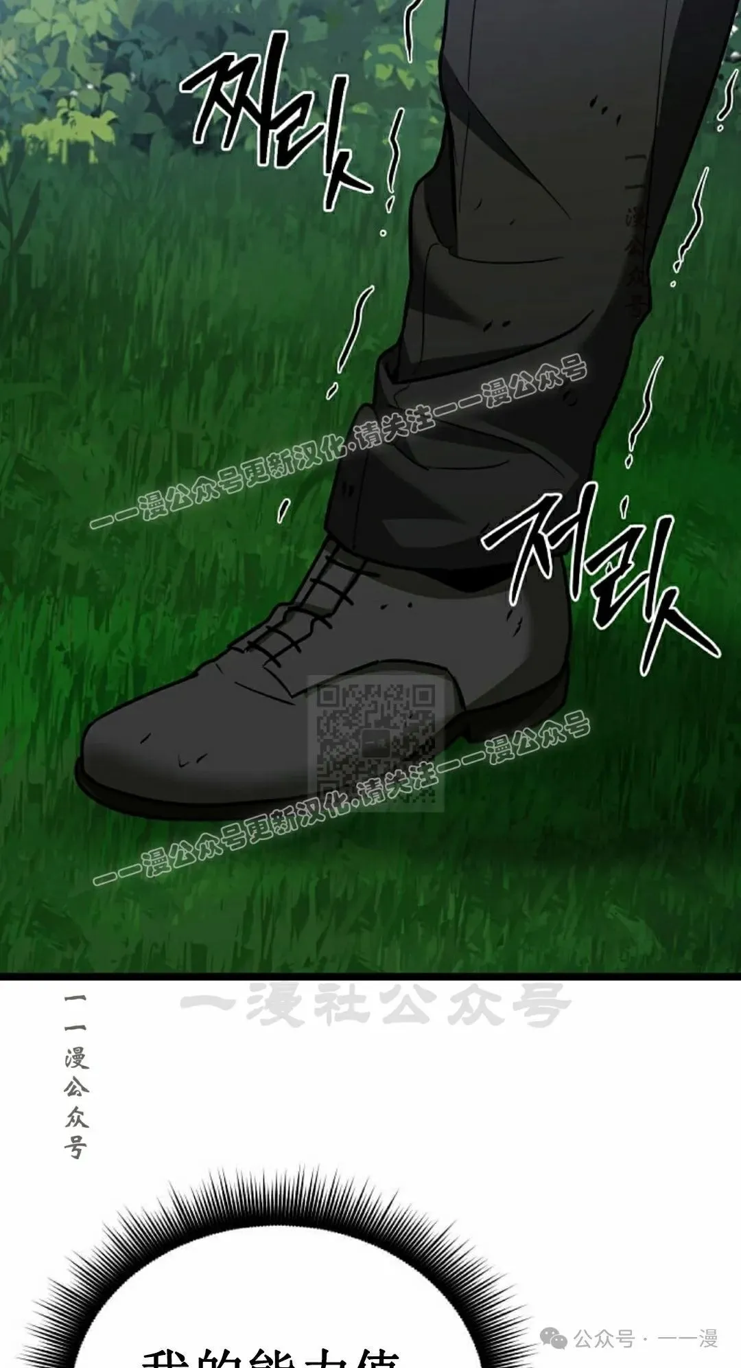 第5集 第27页