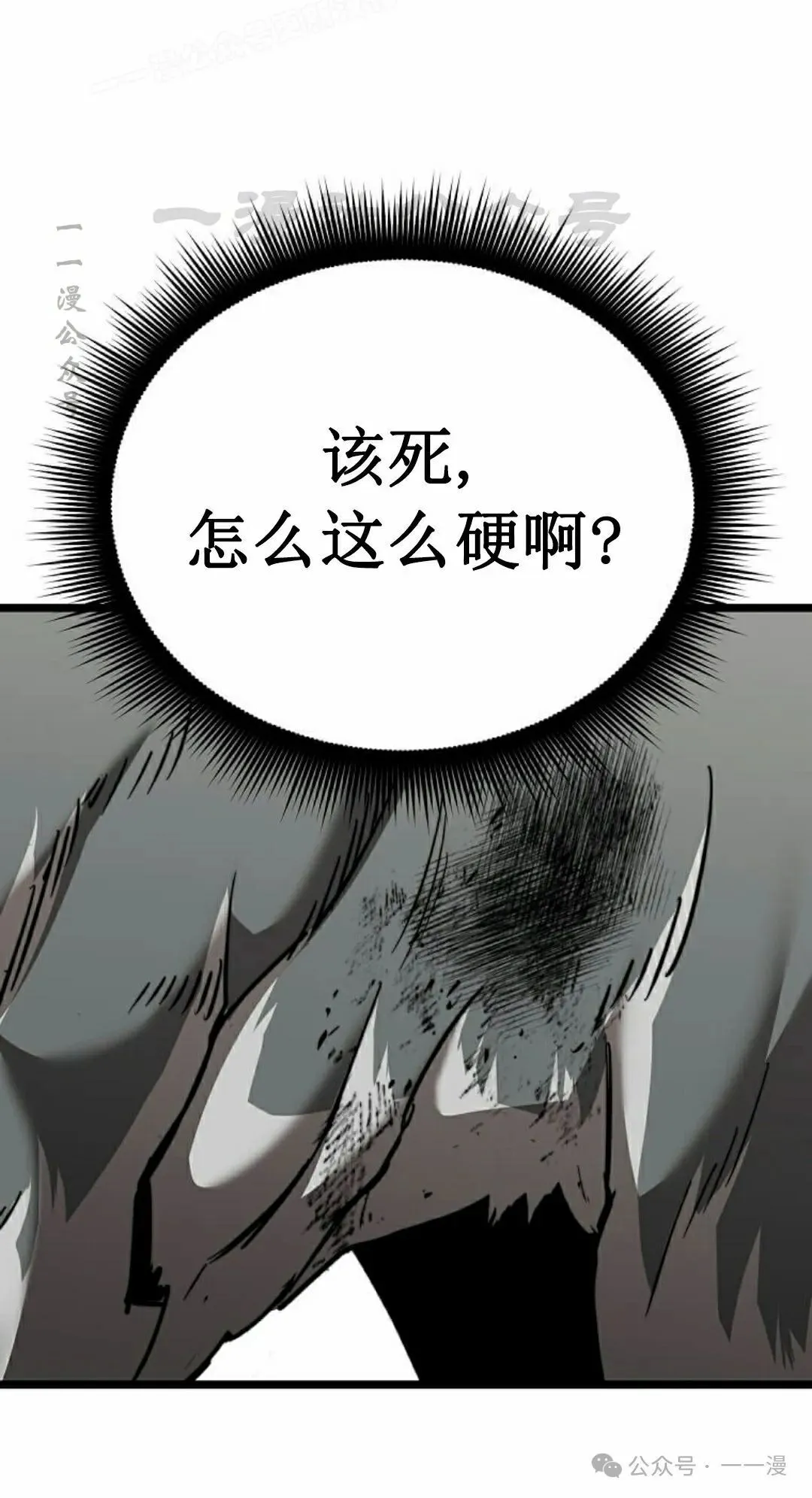 第5集 第30页