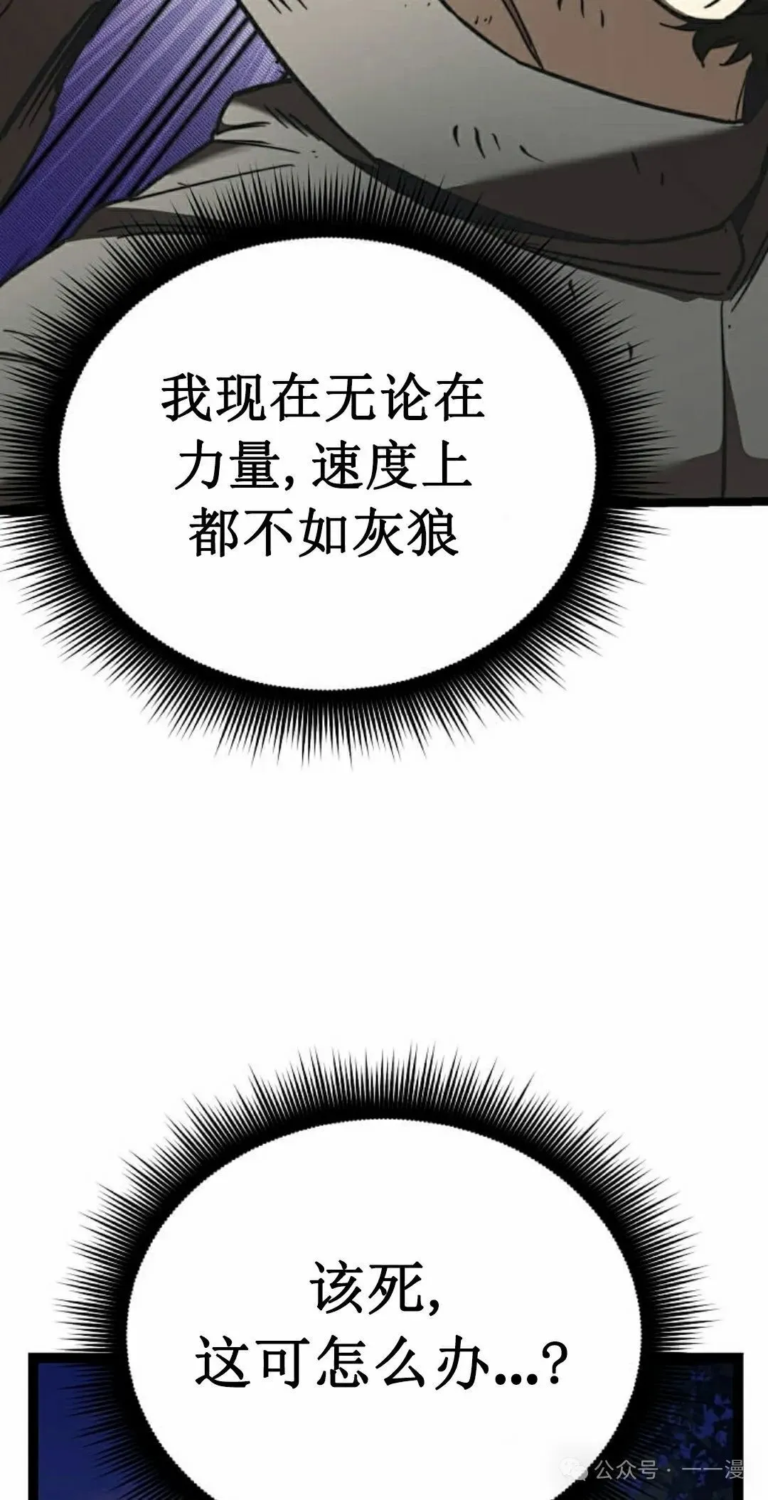 第5集 第32页