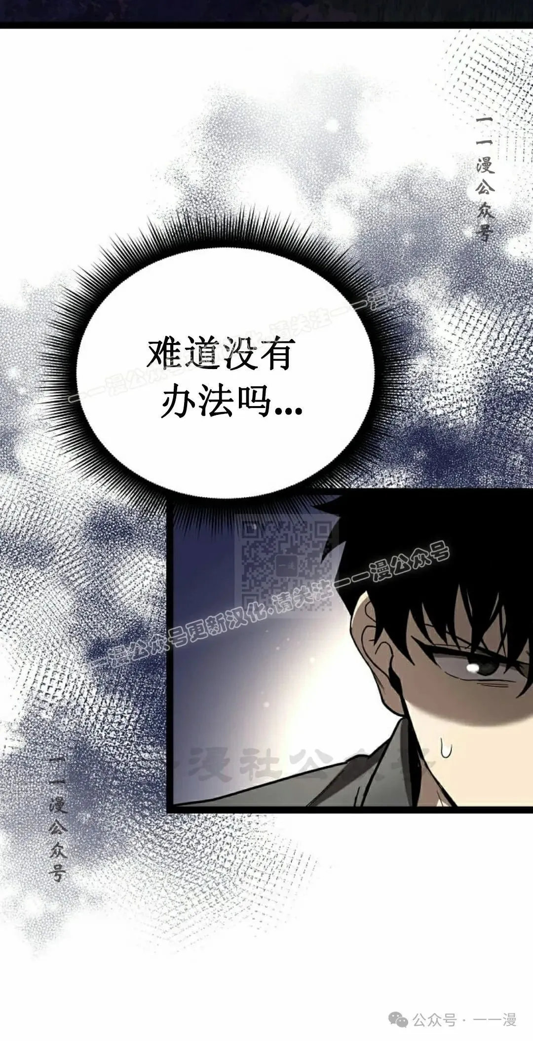 第5集 第37页