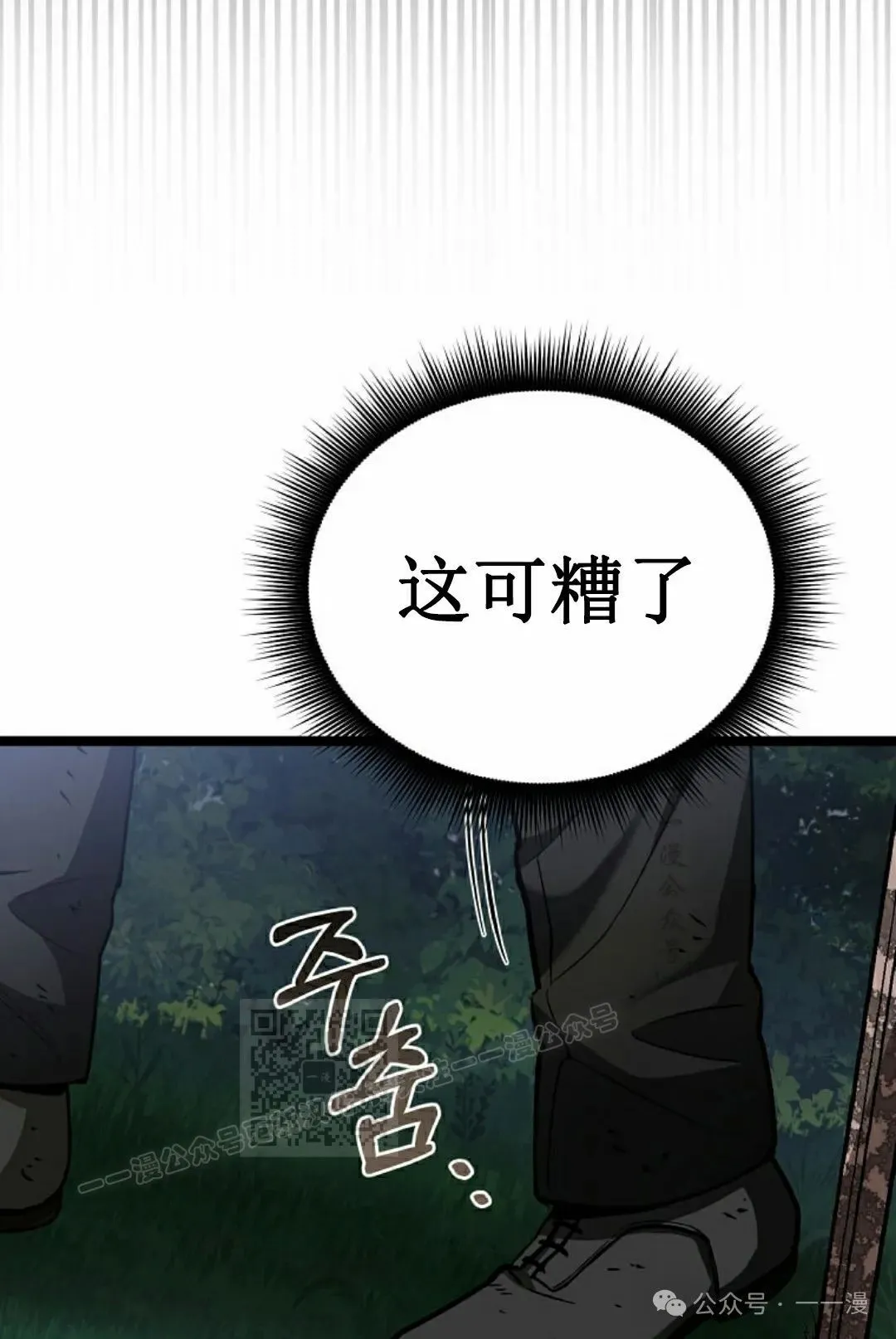 第5集 第43页