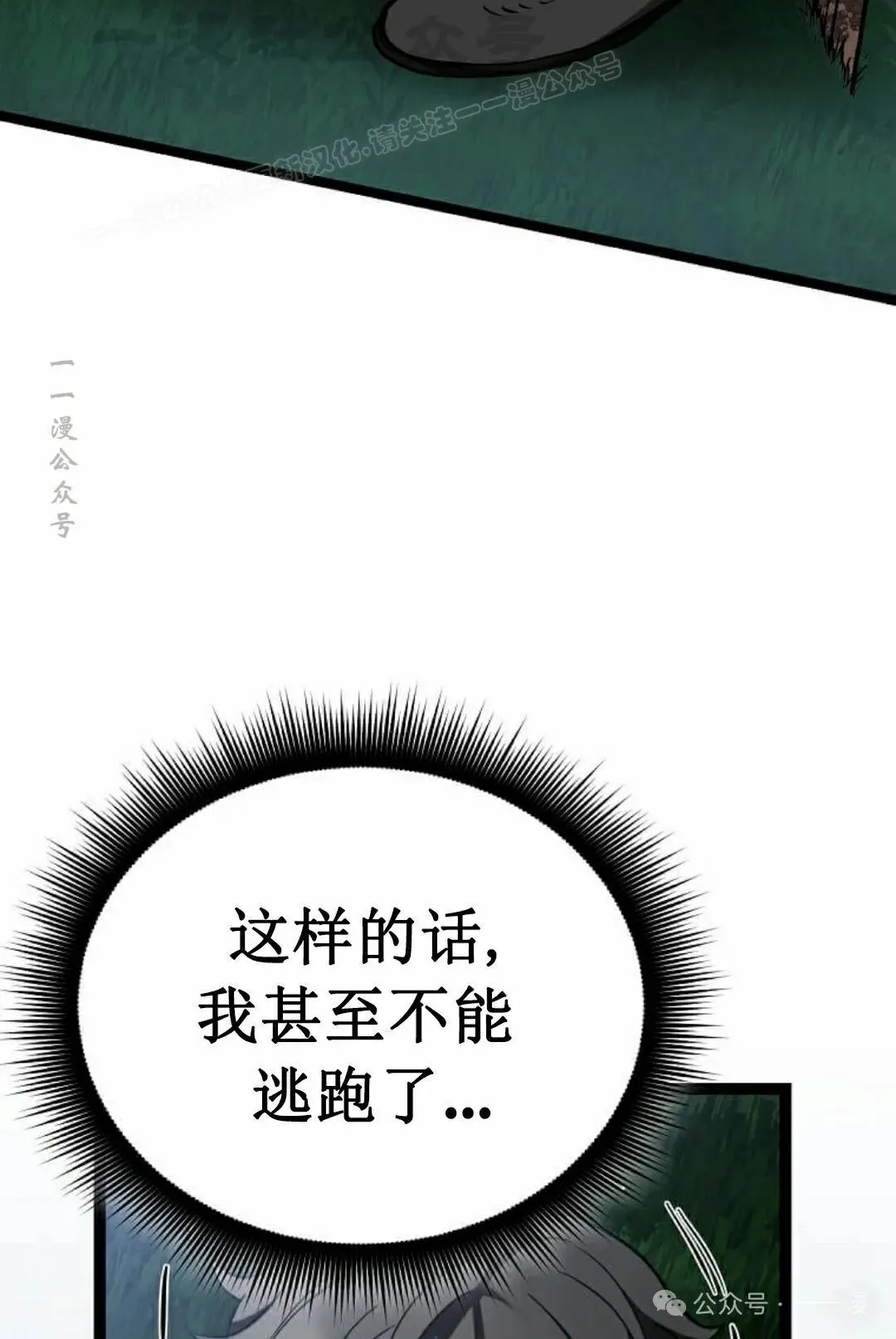 第5集 第44页