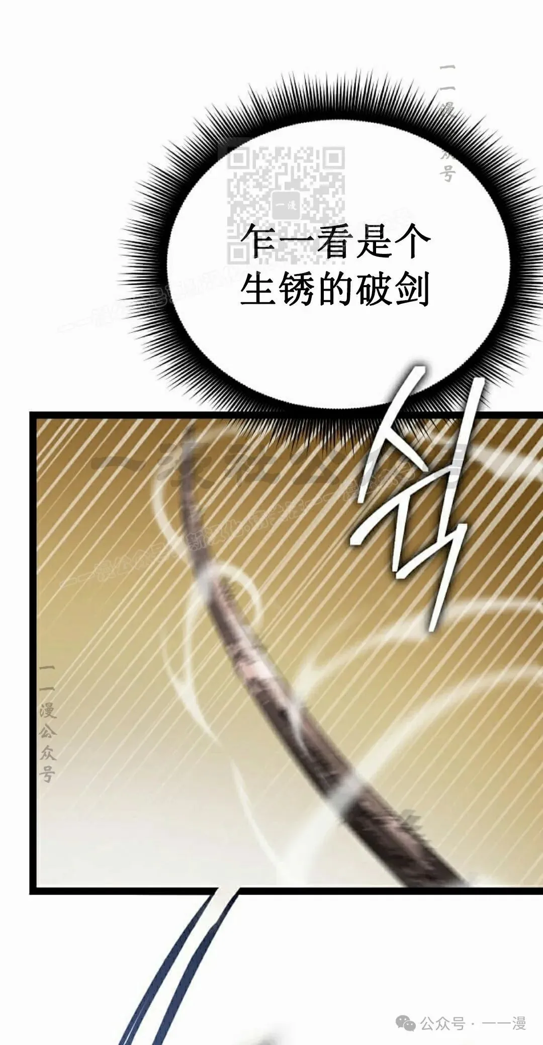 第5集 第51页
